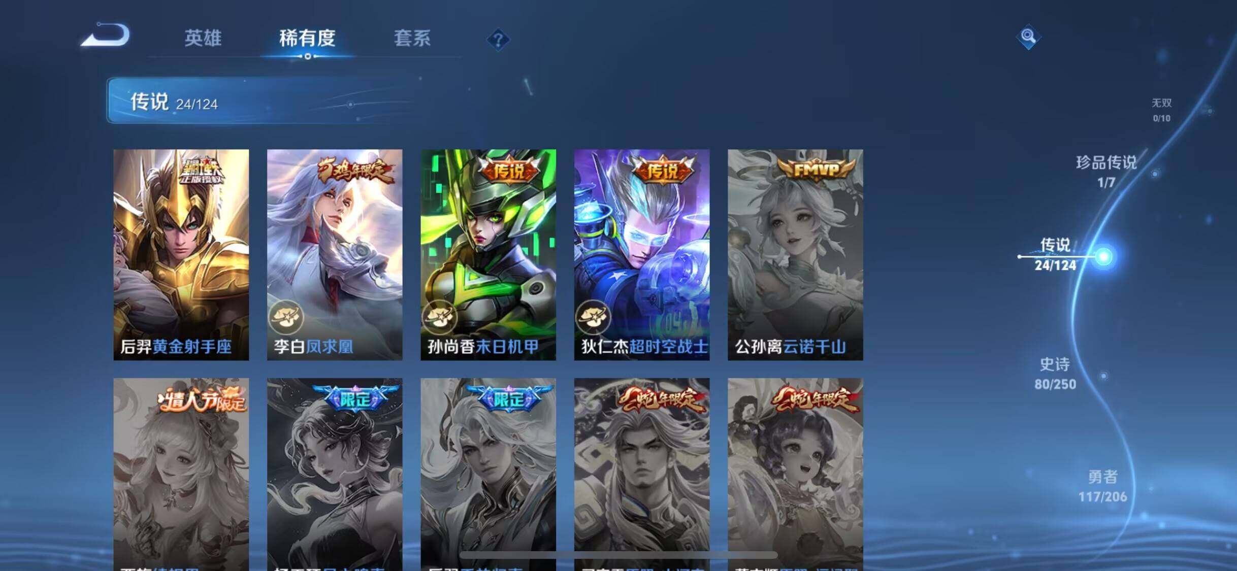 WZJM3165566王者荣耀账号详情图8 WZJM3165566王者荣耀账号详情图8