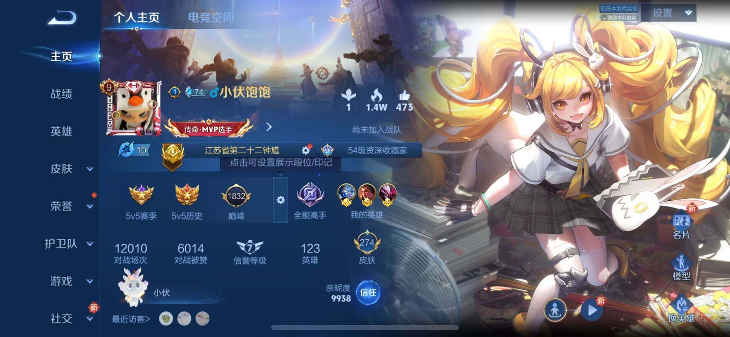 WZJM3165566王者荣耀账号详情图20 WZJM3165566王者荣耀账号详情图20