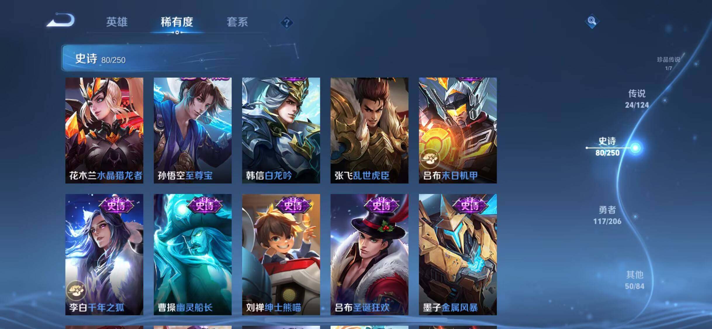 WZJM3165566王者荣耀账号详情图14 WZJM3165566王者荣耀账号详情图14