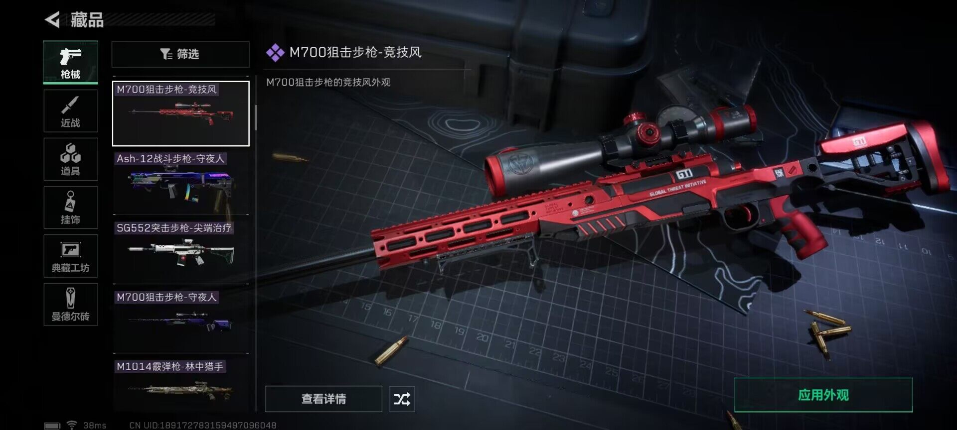 SJZEY34851三角洲行动账号详情图6