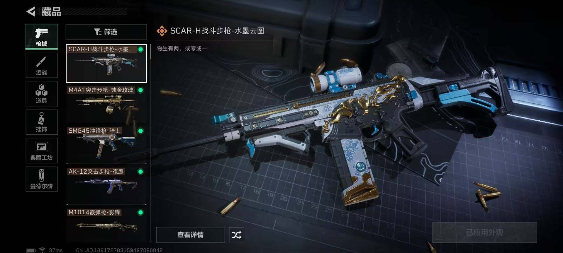 SJZEY34851三角洲行动账号详情图7
