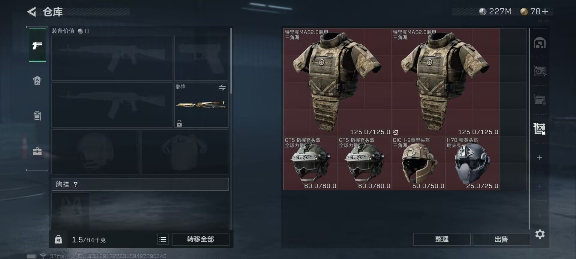 SJZEY34851三角洲行动账号详情图10