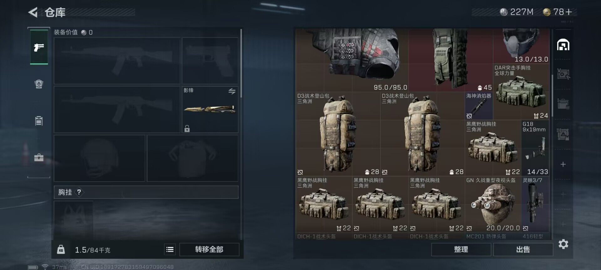 SJZEY34851三角洲行动账号详情图15