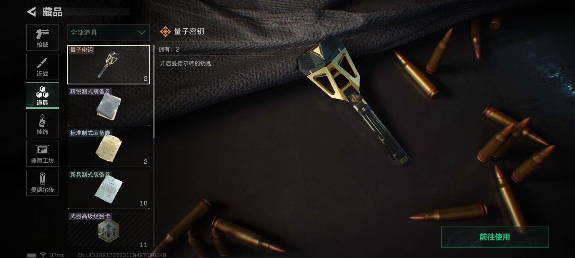 SJZEY34851三角洲行动账号详情图16