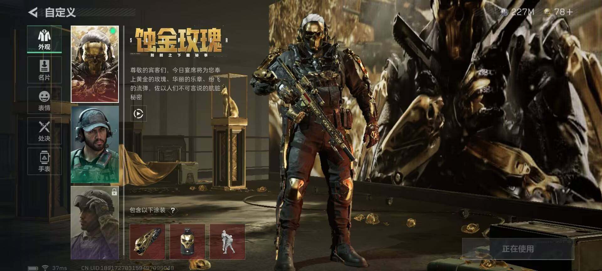 SJZEY34851三角洲行动账号详情图2