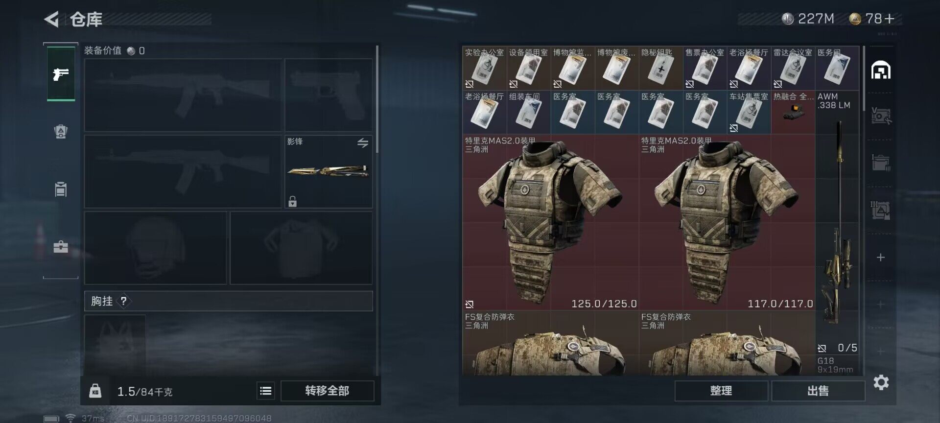 SJZEY34851三角洲行动账号详情图18