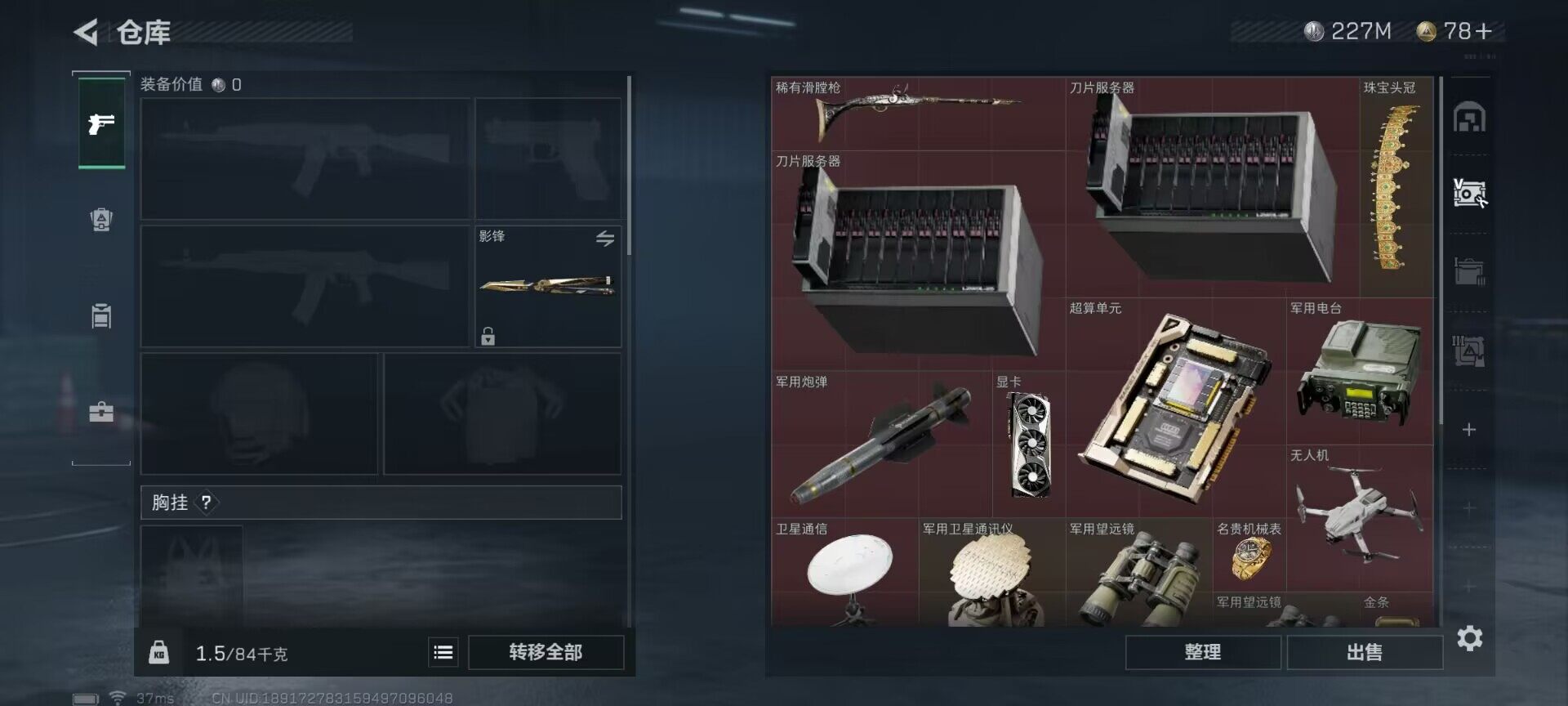 SJZEY34851三角洲行动账号详情图19