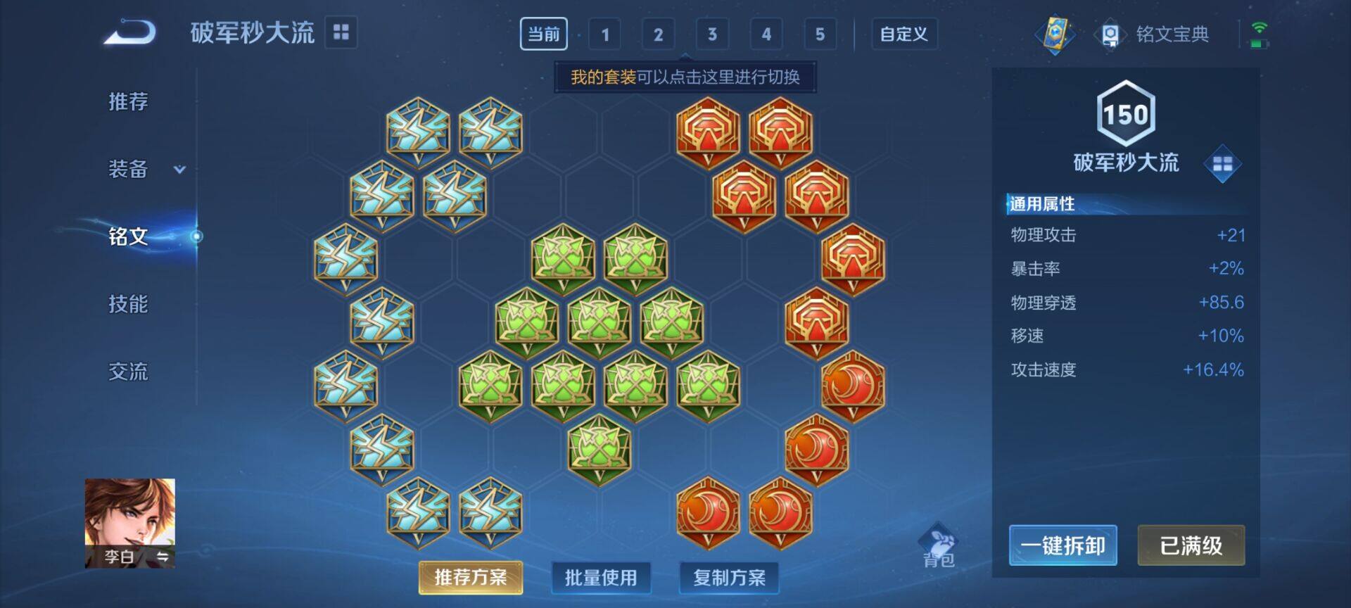 WZEY3145915王者荣耀账号详情图9 WZEY3145915王者荣耀账号详情图9