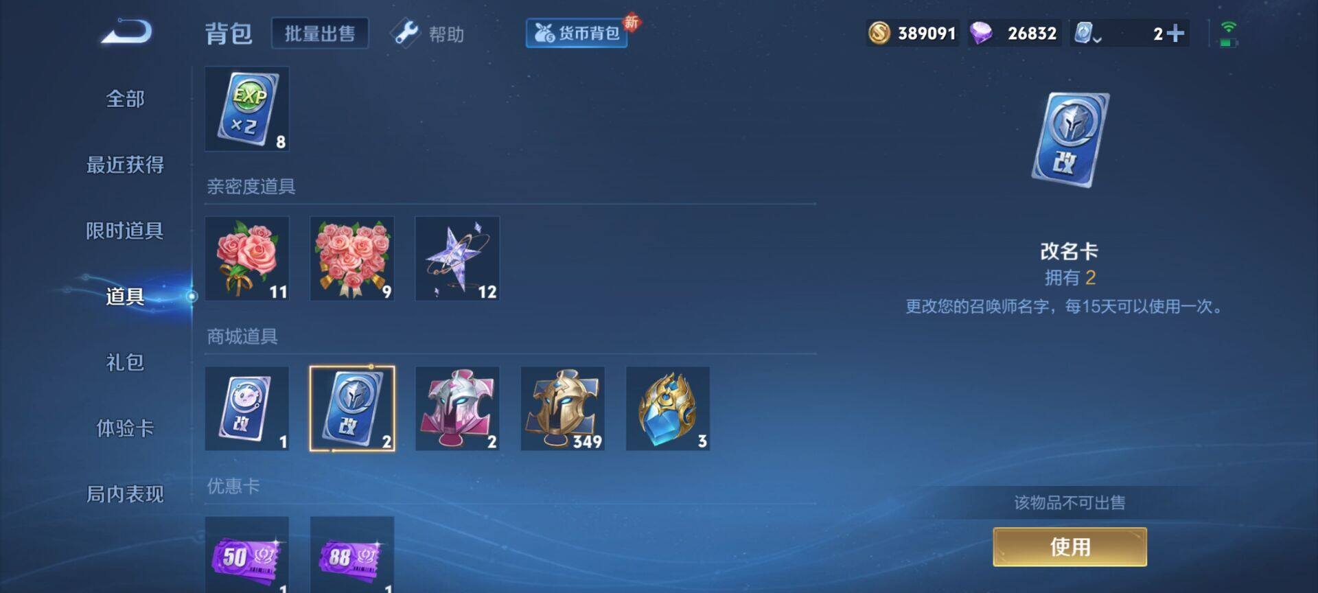 WZEY3145915王者荣耀账号详情图10 WZEY3145915王者荣耀账号详情图10