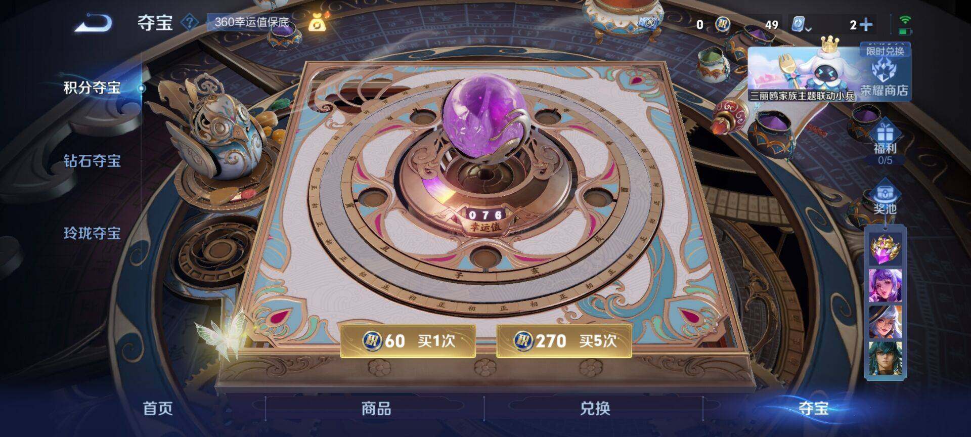 WZEY3145915王者荣耀账号详情图11 WZEY3145915王者荣耀账号详情图11