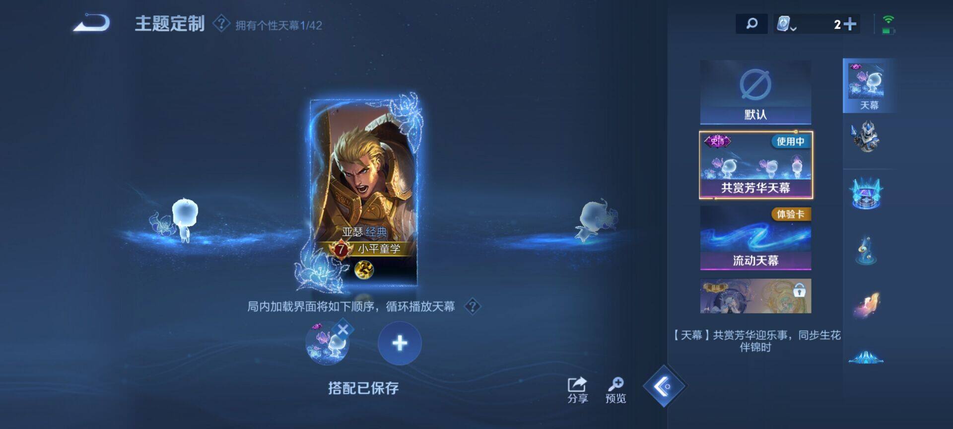 WZEY3145915王者荣耀账号详情图5 WZEY3145915王者荣耀账号详情图5