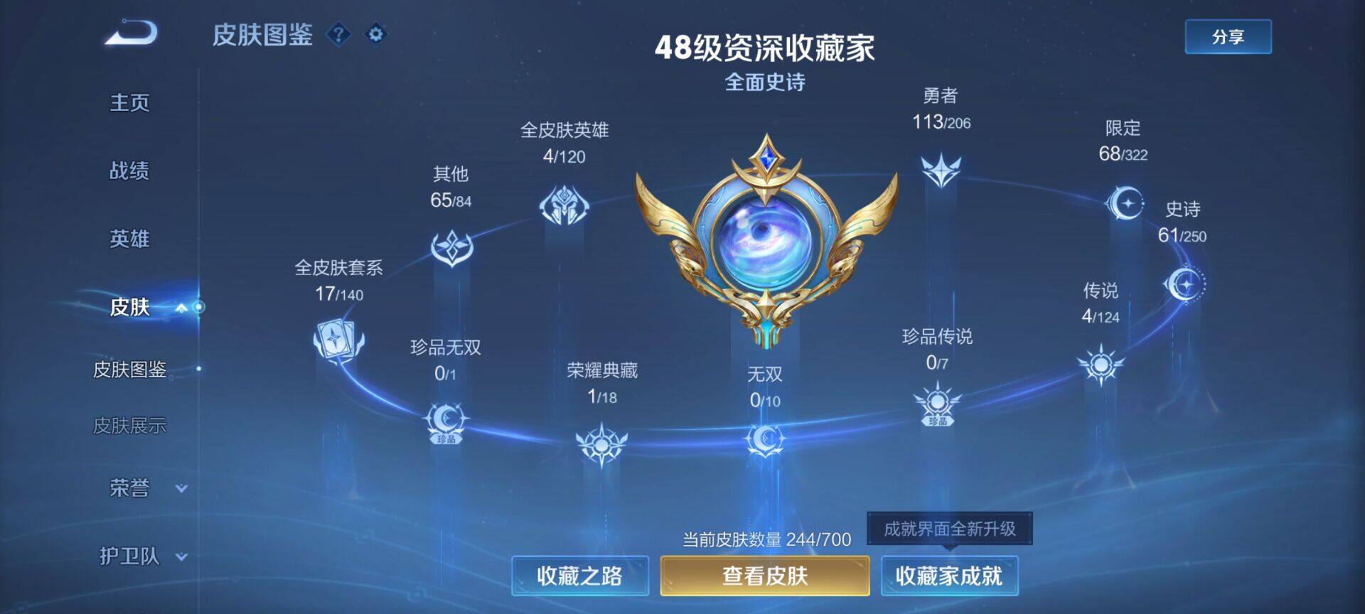 WZEY3145915王者荣耀账号详情图6 WZEY3145915王者荣耀账号详情图6