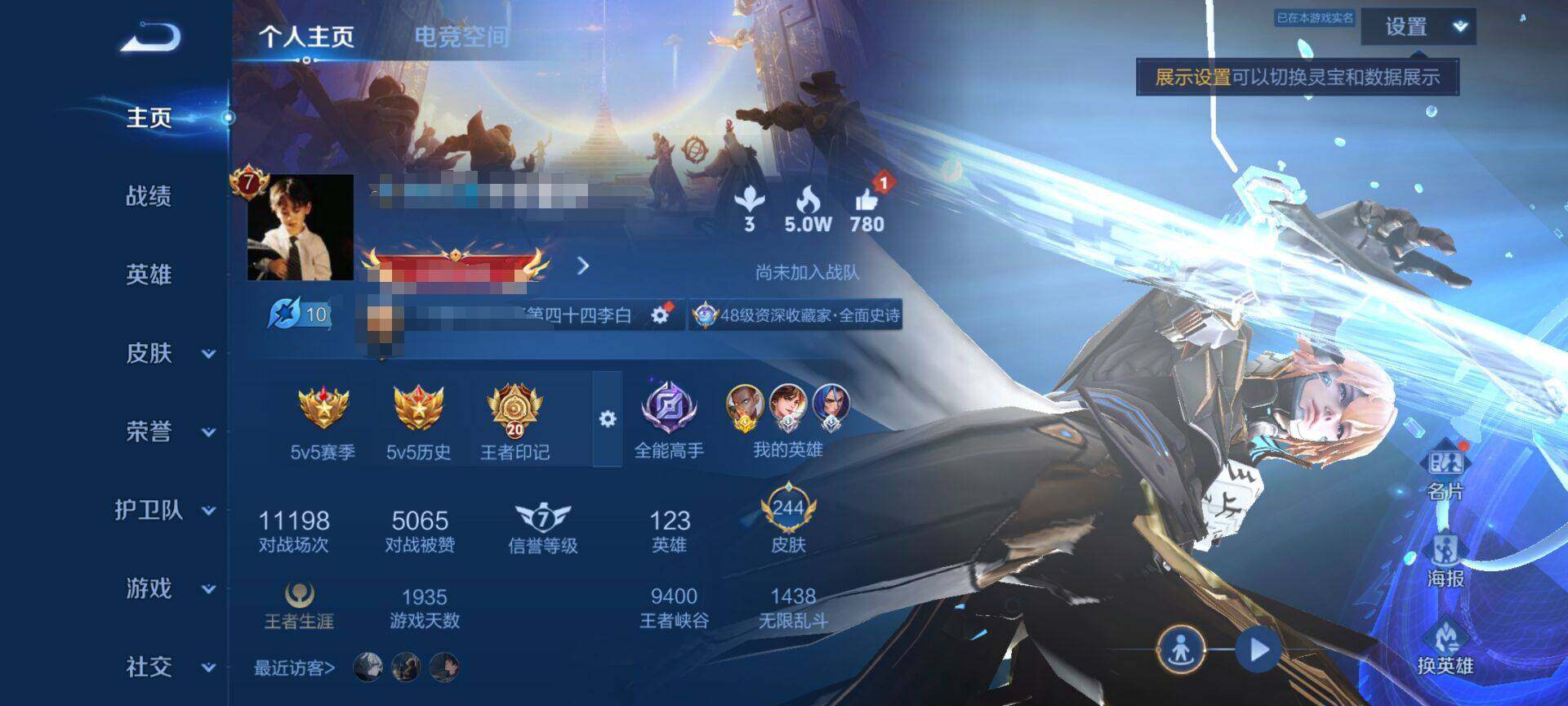 WZEY3145915王者荣耀账号详情图13 WZEY3145915王者荣耀账号详情图13