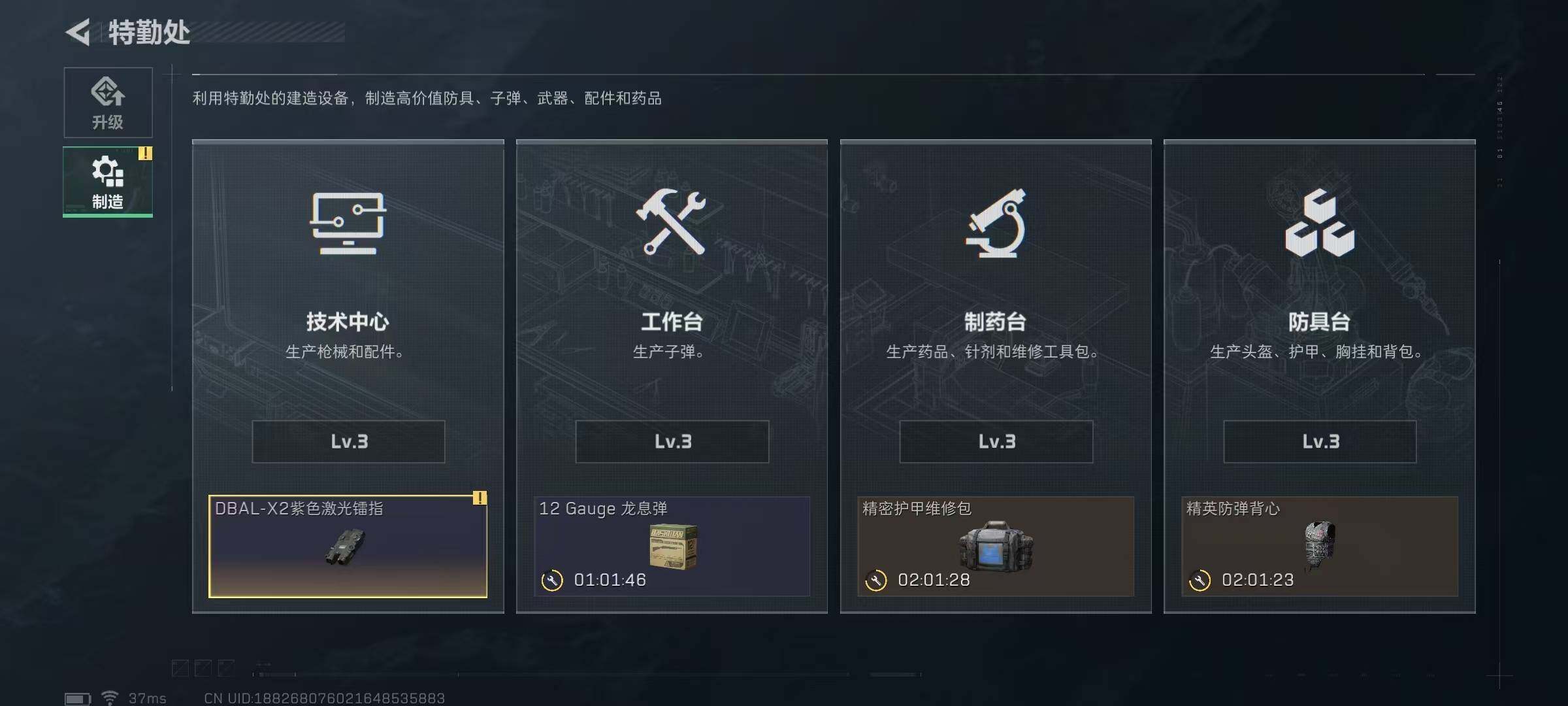 SJZEY34850三角洲行动账号详情图3 SJZEY34850三角洲行动账号详情图3