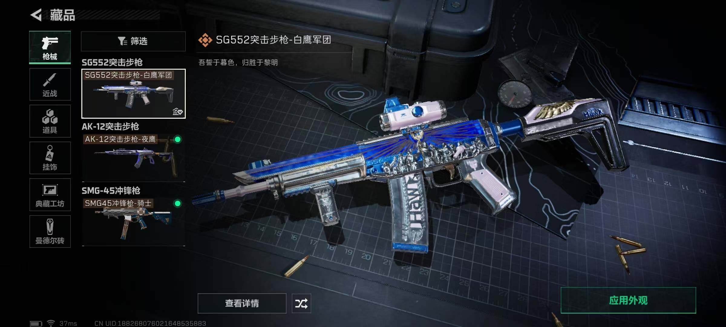 SJZEY34850三角洲行动账号详情图6 SJZEY34850三角洲行动账号详情图6