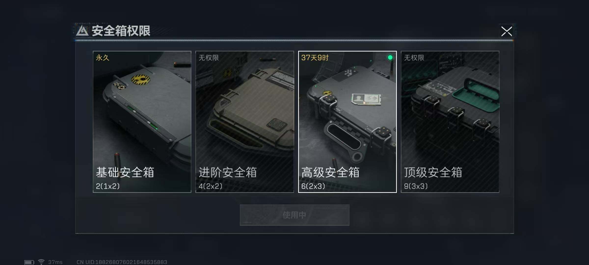 SJZEY34850三角洲行动账号详情图11 SJZEY34850三角洲行动账号详情图11