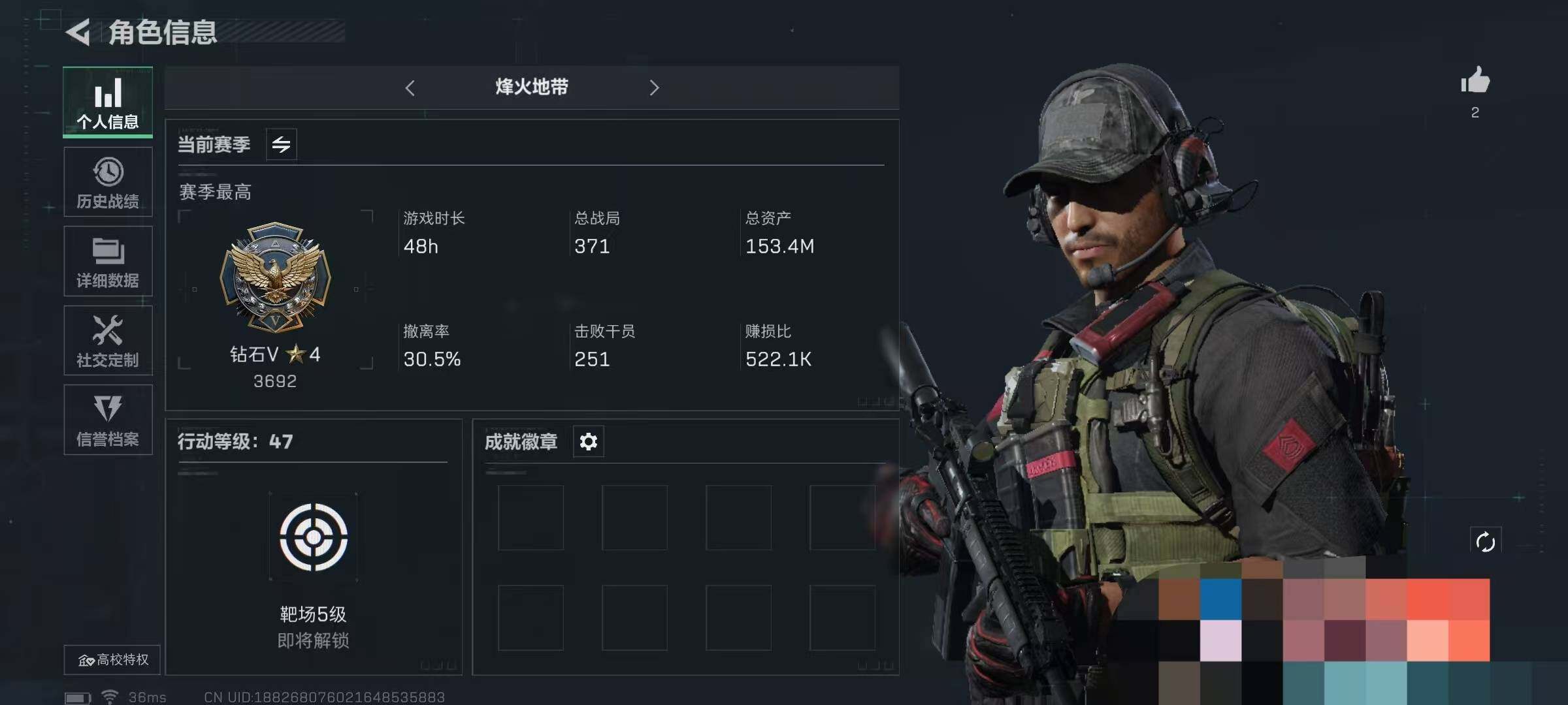 三角洲行动账号QQ【SJZ741】总资产(M)：153M/哈夫币(K)：108000K/哈夫币(K)：108000K/传说枪皮数：3/烽火地带等级：47_段位：钻石/近战-黑鹰/SG552突击步枪-白鹰军团/AK-1