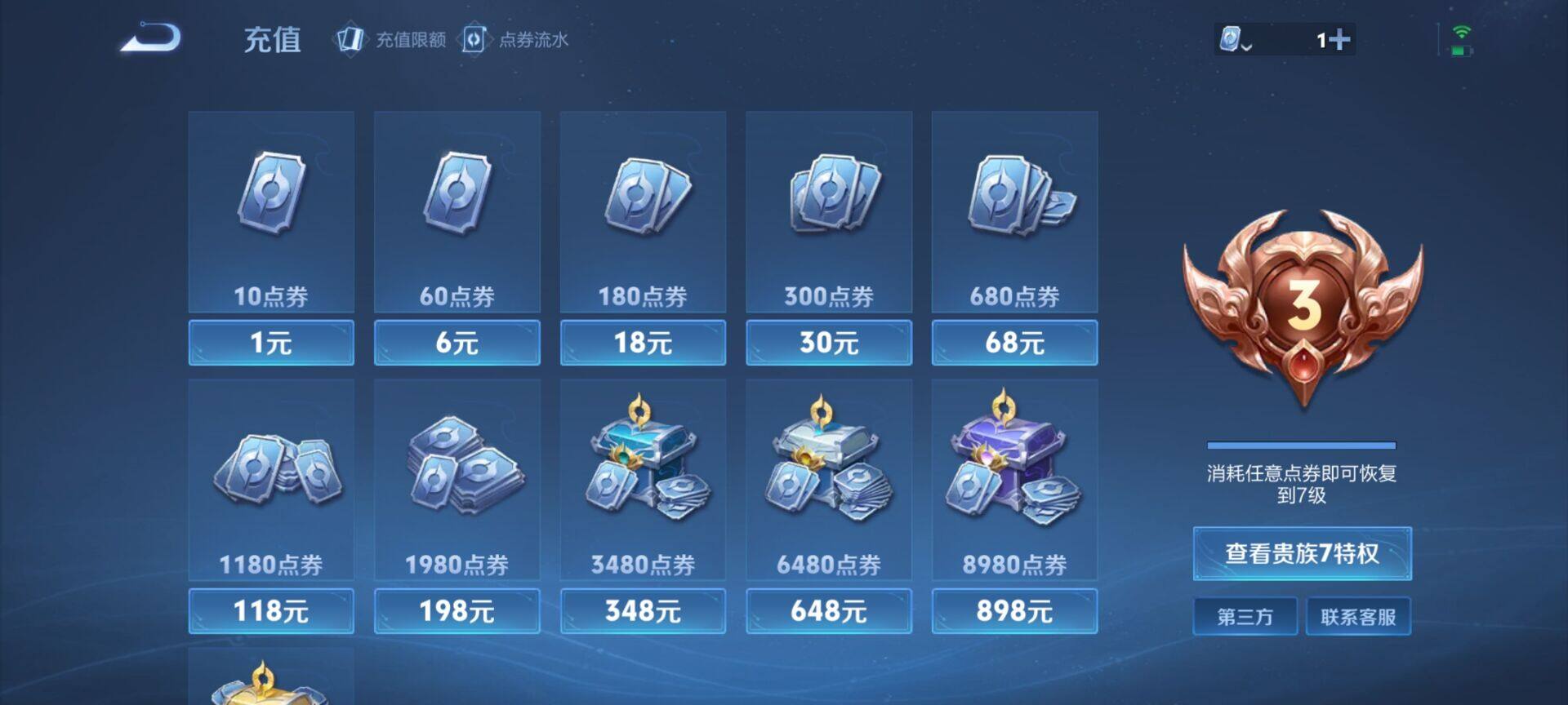 WZEY3145913王者荣耀账号详情图4 WZEY3145913王者荣耀账号详情图4
