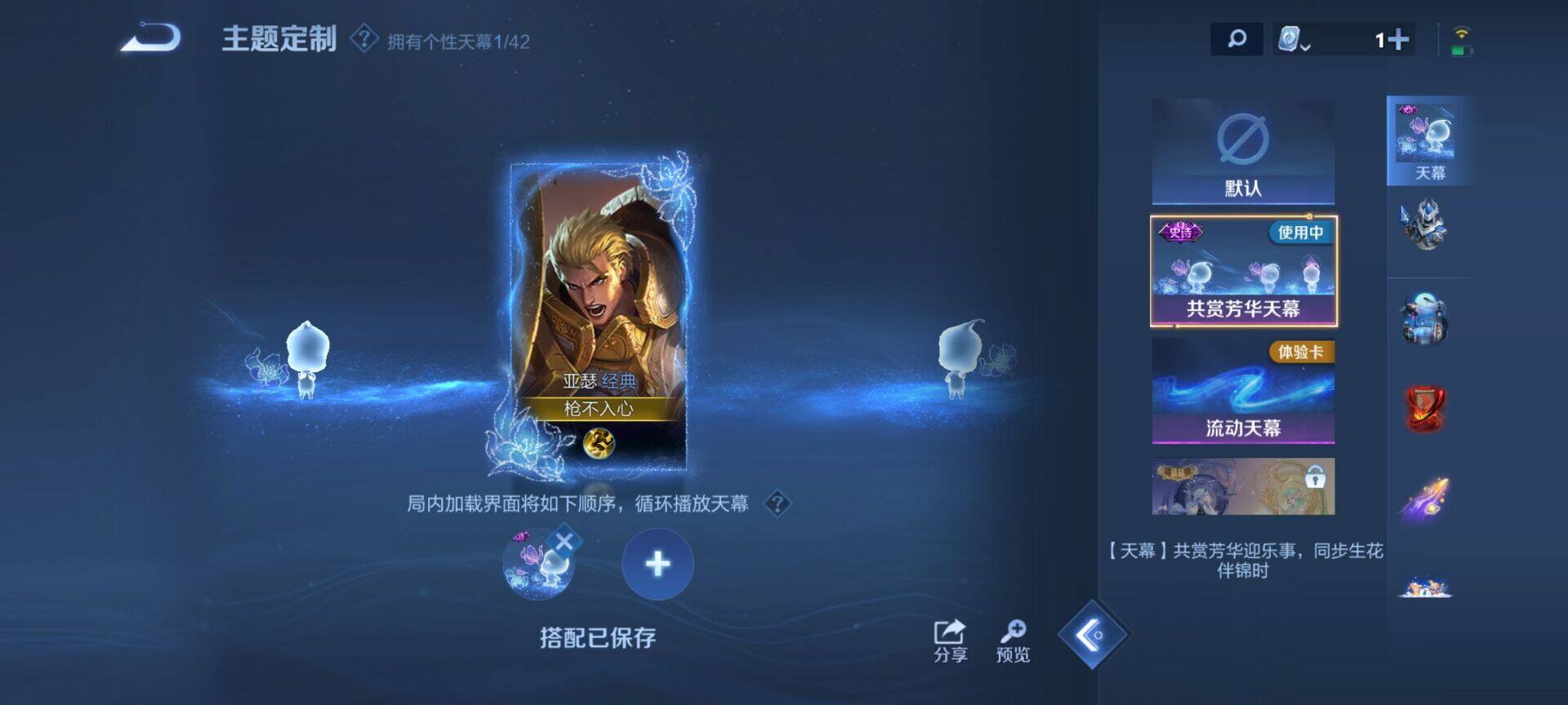 WZEY3145913王者荣耀账号详情图5 WZEY3145913王者荣耀账号详情图5