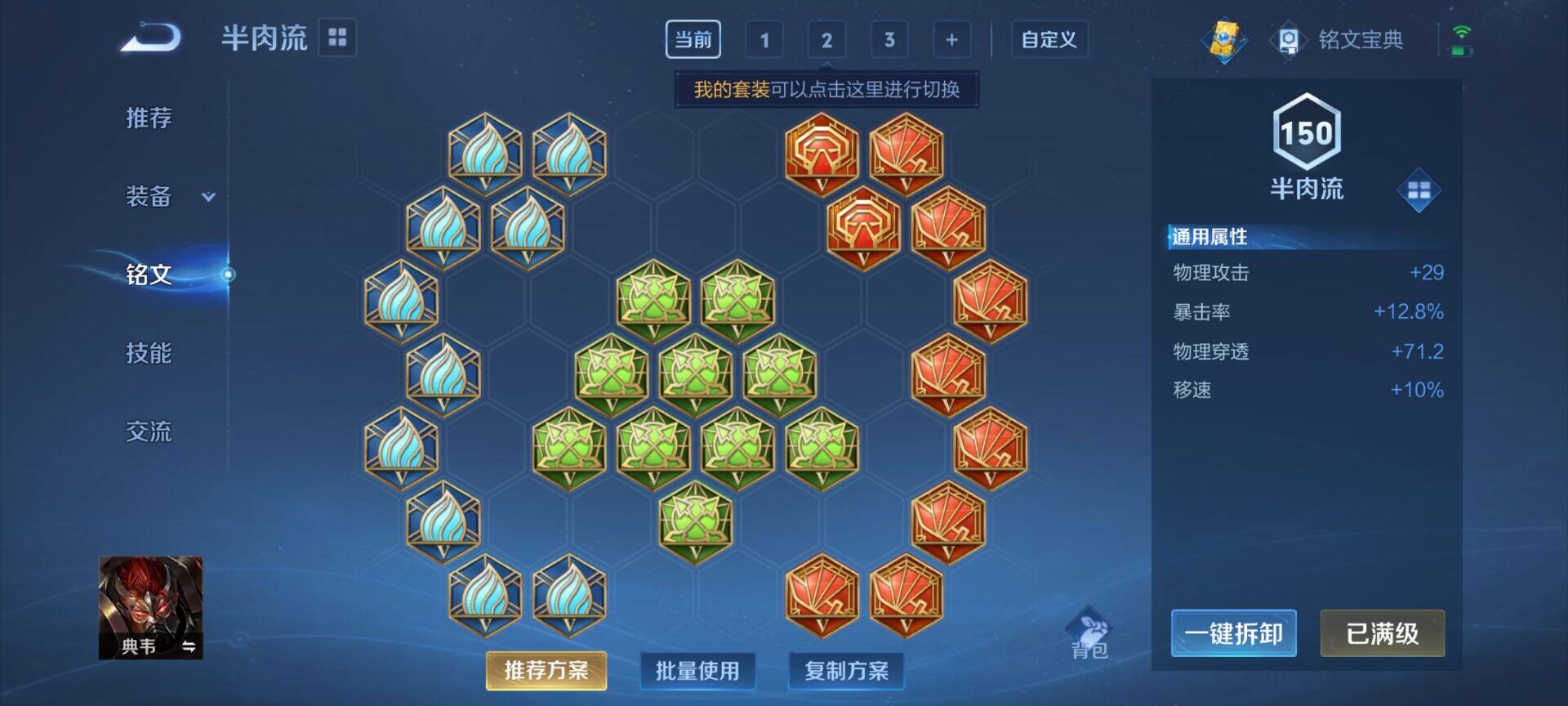 WZEY3145913王者荣耀账号详情图7 WZEY3145913王者荣耀账号详情图7