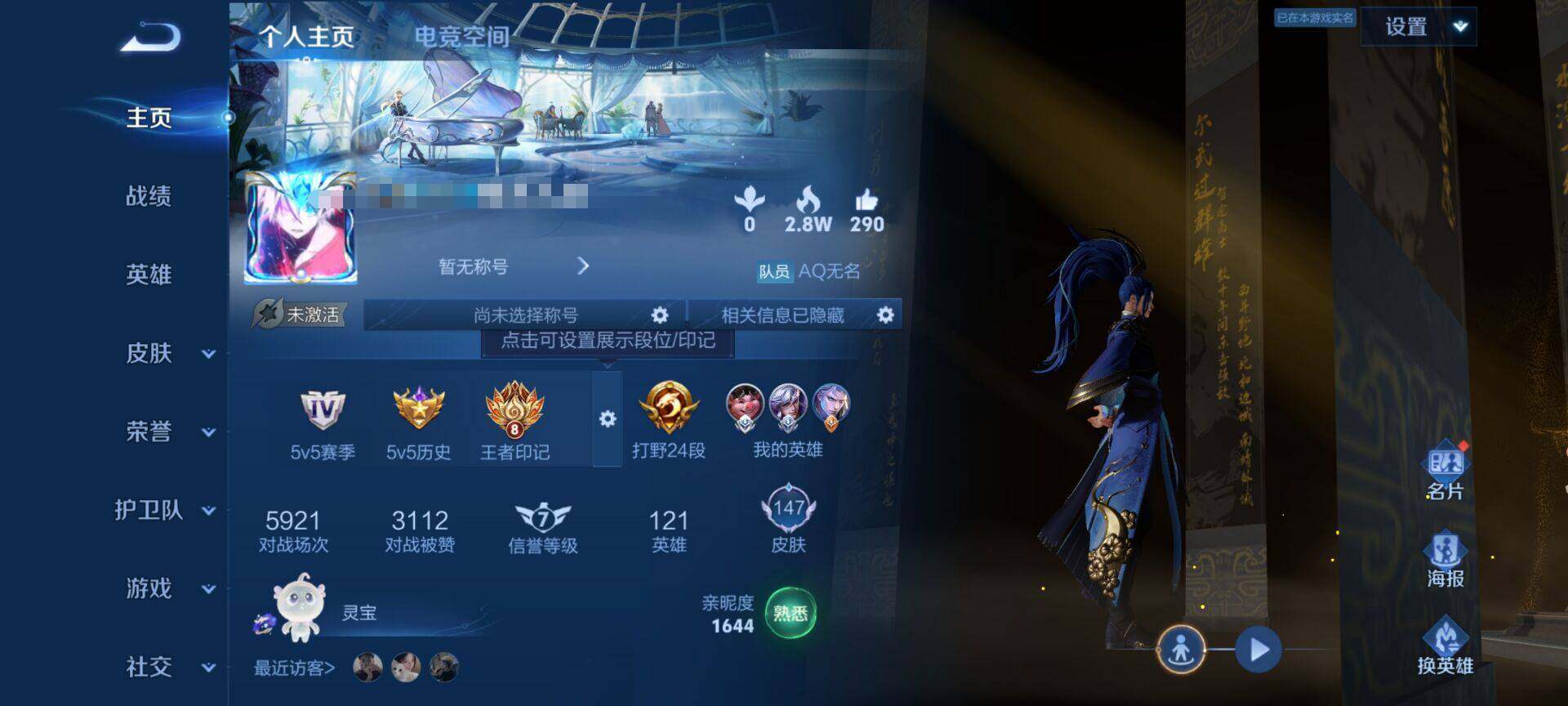 WZEY3145913王者荣耀账号详情图9 WZEY3145913王者荣耀账号详情图9