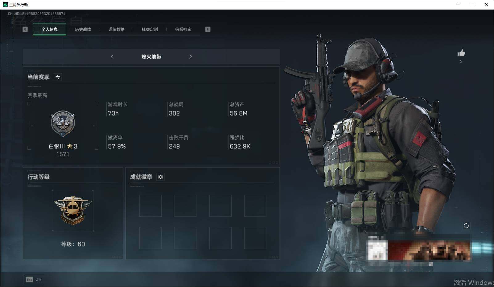 三角洲行动账号QQ【SJZF1457】总资产(M)：56M/哈夫币(K)：25000K/哈夫币(K)：25000K/SMG45冲锋枪-骑士