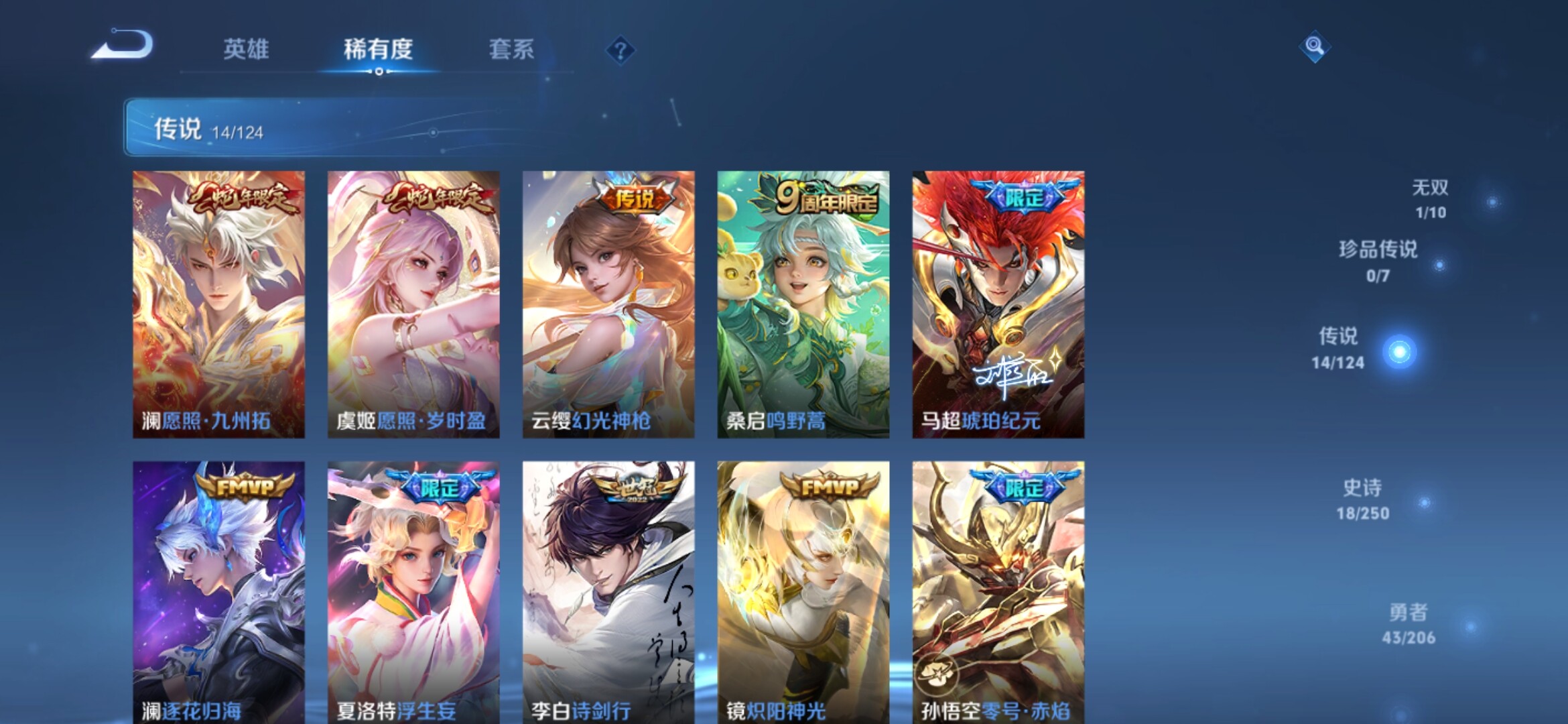 WZXS3146851王者荣耀账号详情图6