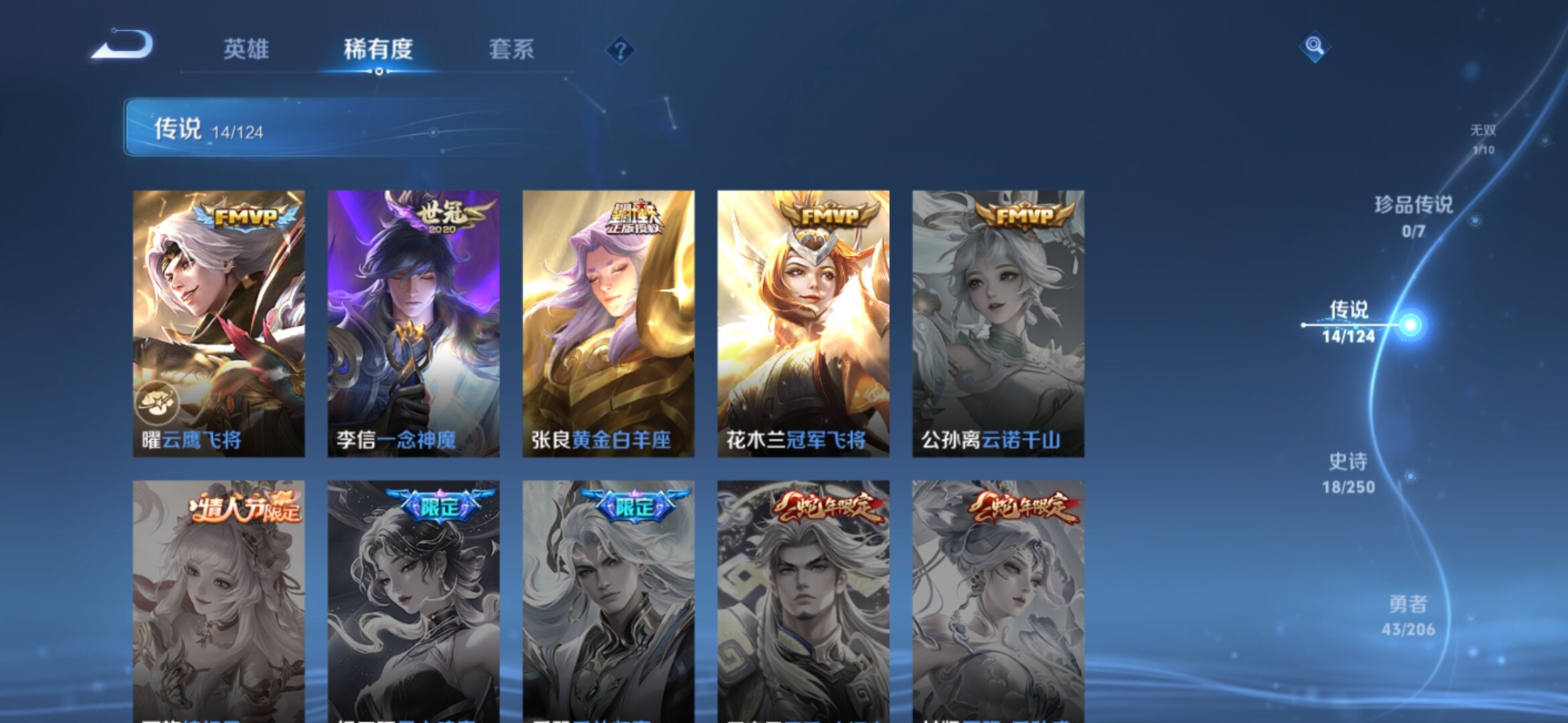 WZXS3146851王者荣耀账号详情图7