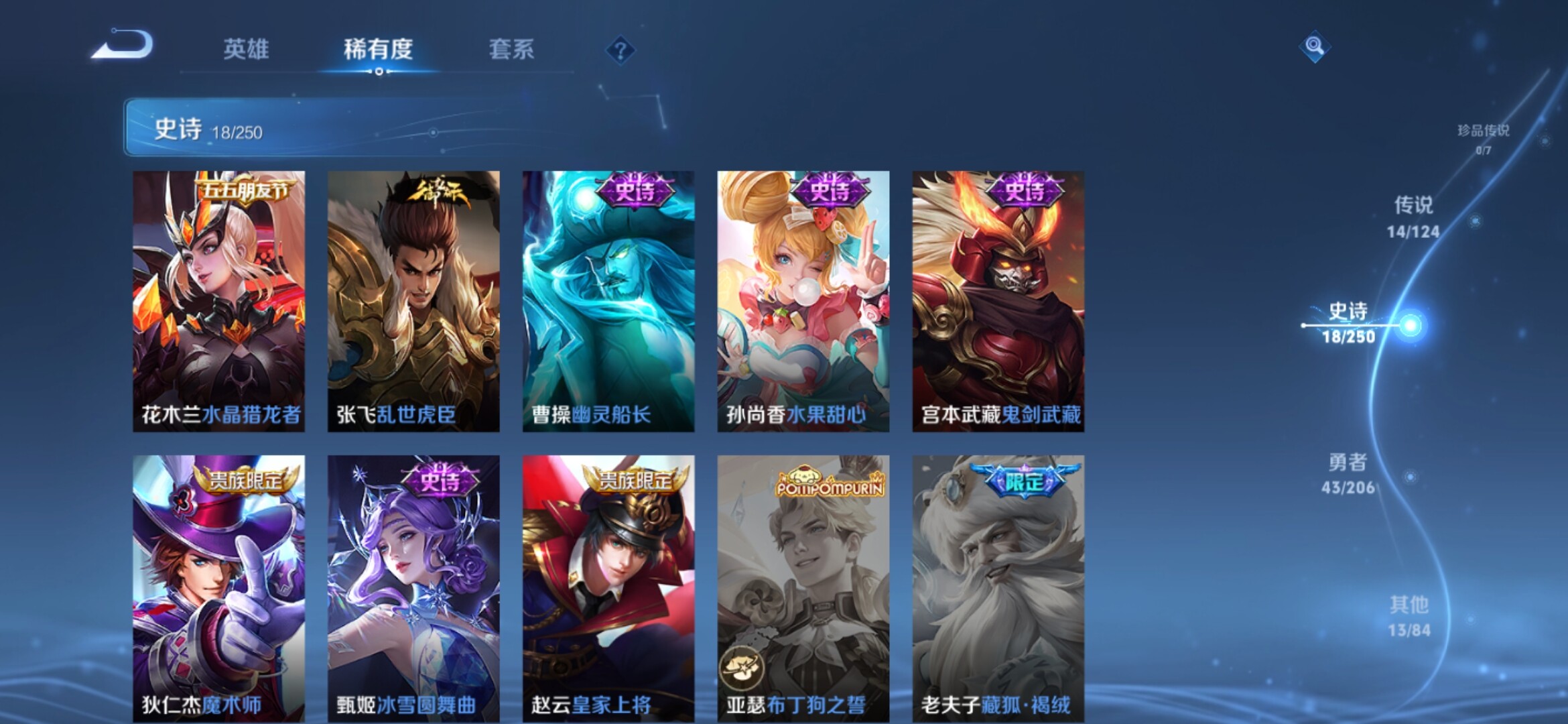 WZXS3146851王者荣耀账号详情图9