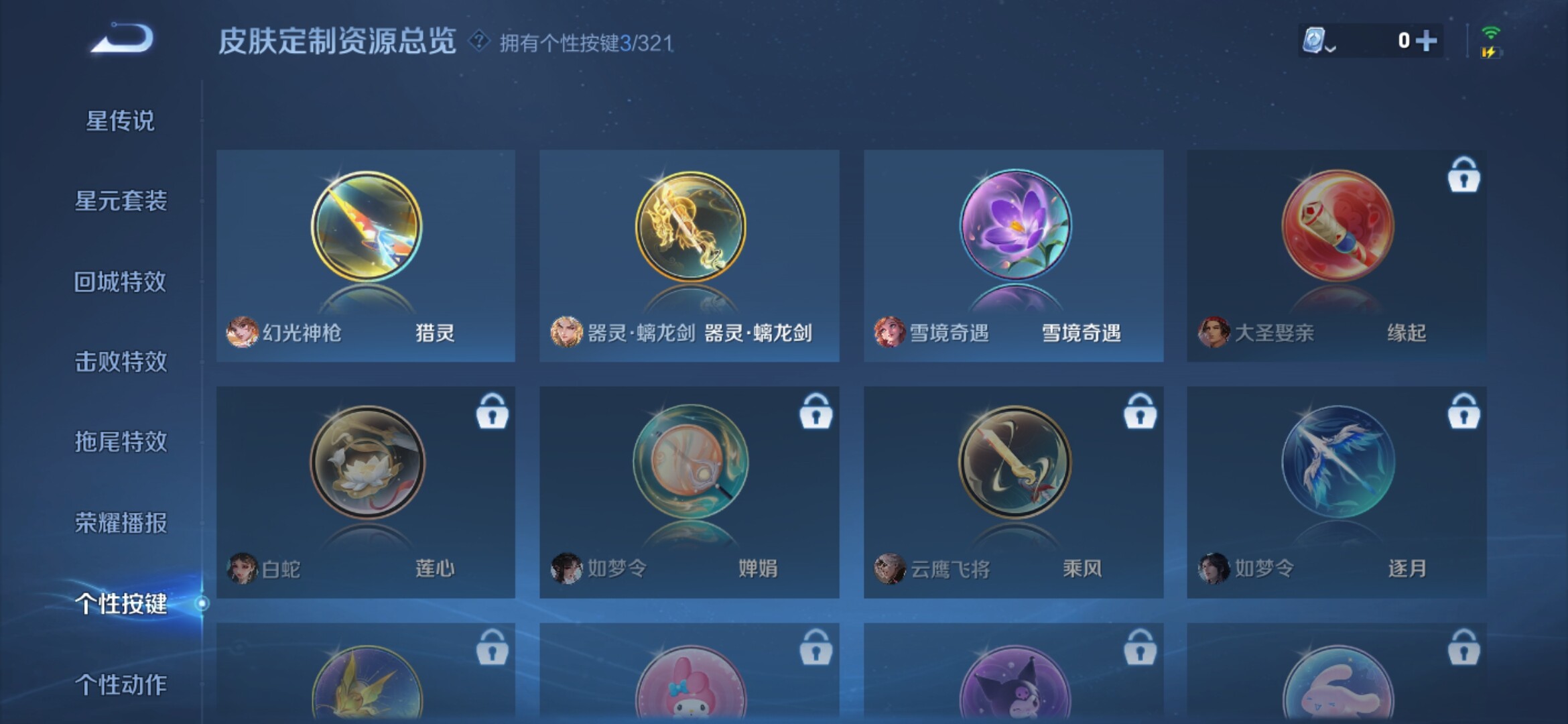 WZXS3146851王者荣耀账号详情图10