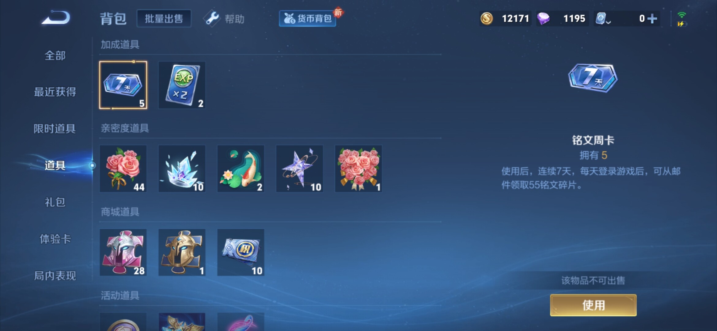 WZXS3146851王者荣耀账号详情图11