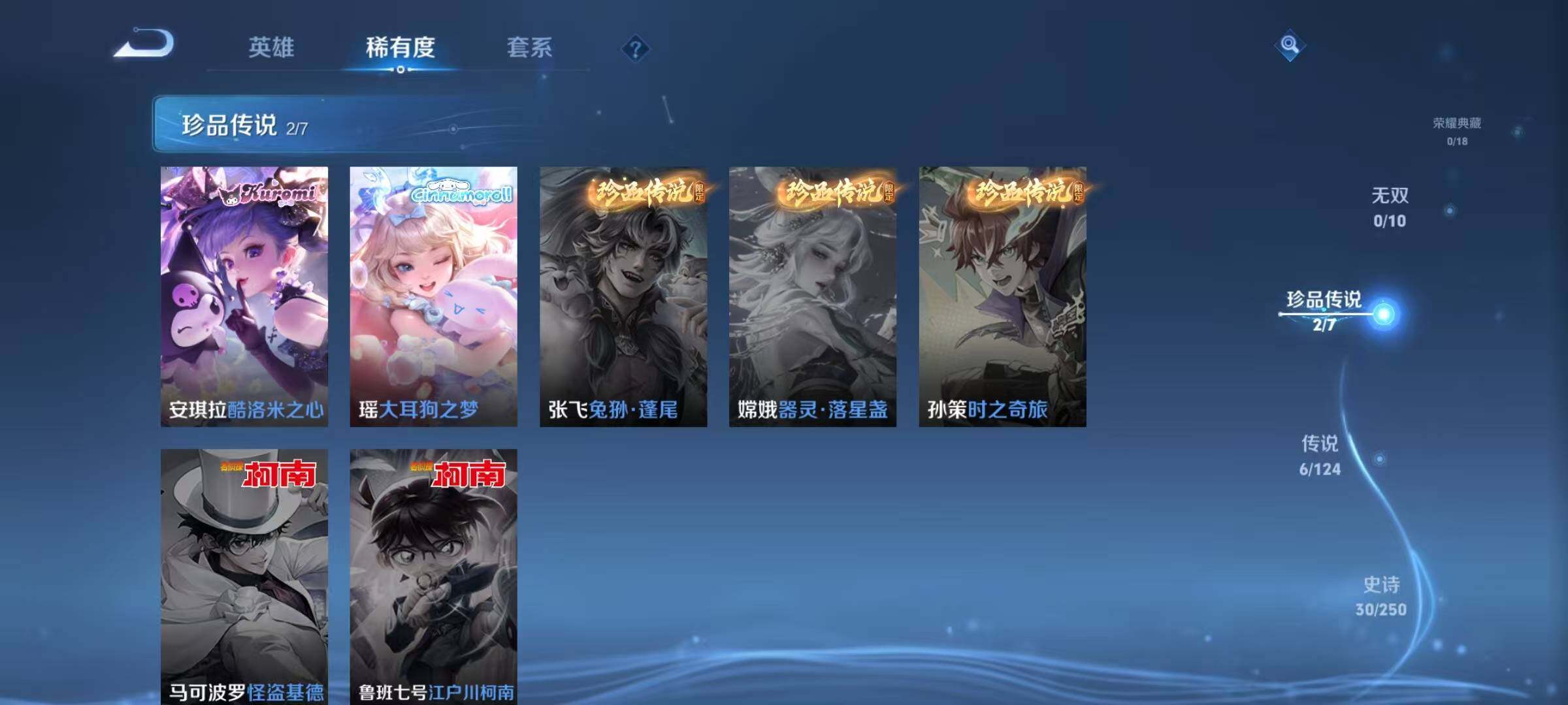 WZJZ3152995王者荣耀账号详情图4 WZJZ3152995王者荣耀账号详情图4