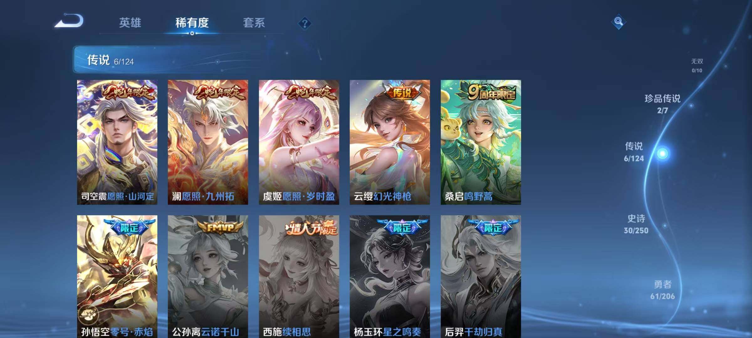 WZJZ3152995王者荣耀账号详情图5 WZJZ3152995王者荣耀账号详情图5