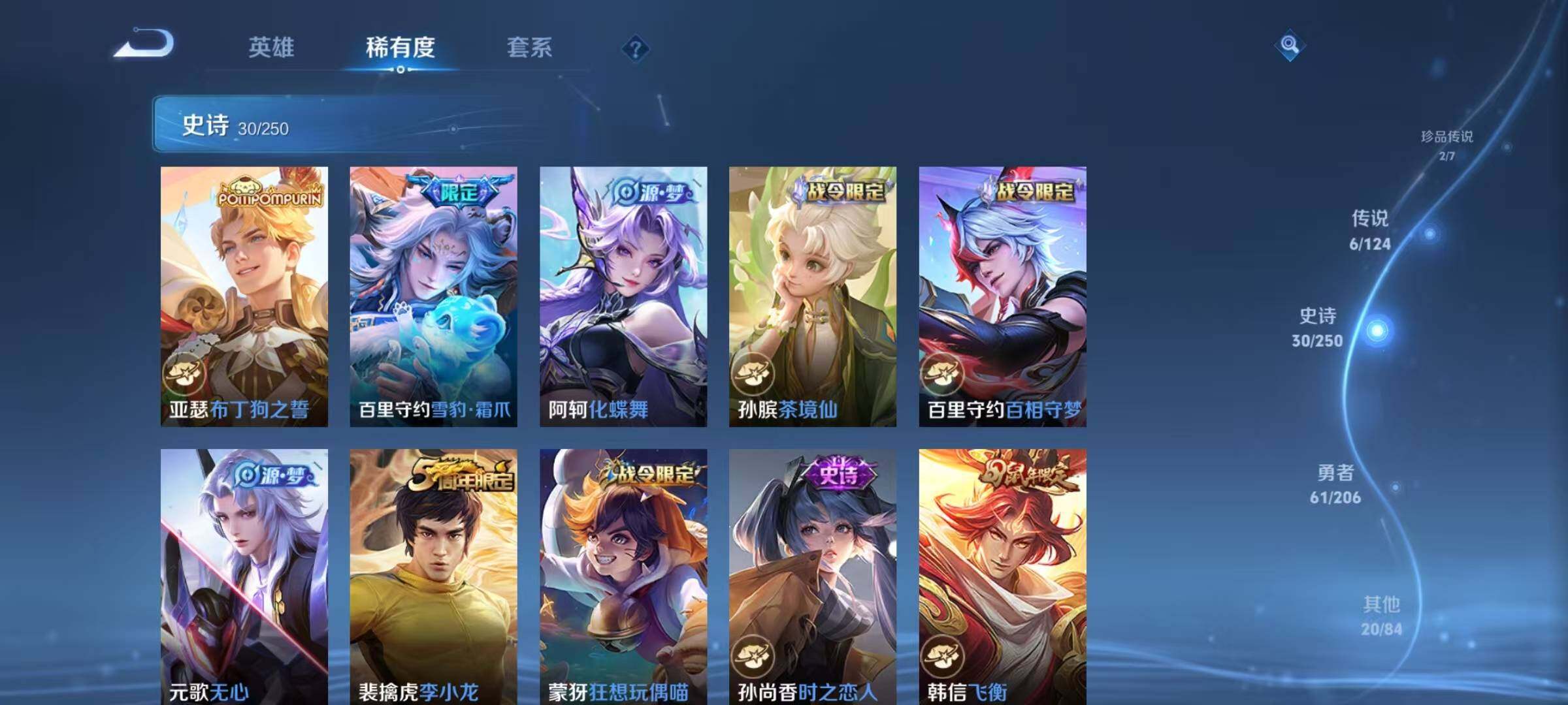 WZJZ3152995王者荣耀账号详情图6 WZJZ3152995王者荣耀账号详情图6