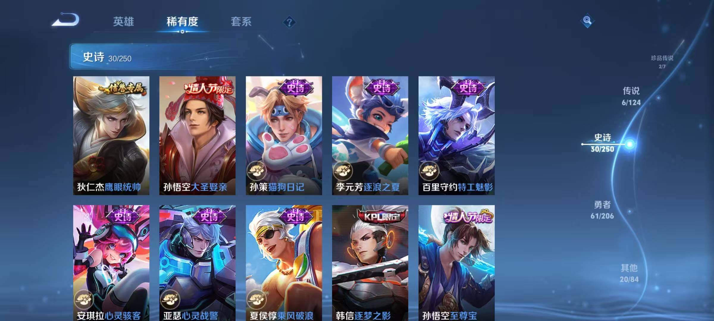 WZJZ3152995王者荣耀账号详情图7 WZJZ3152995王者荣耀账号详情图7