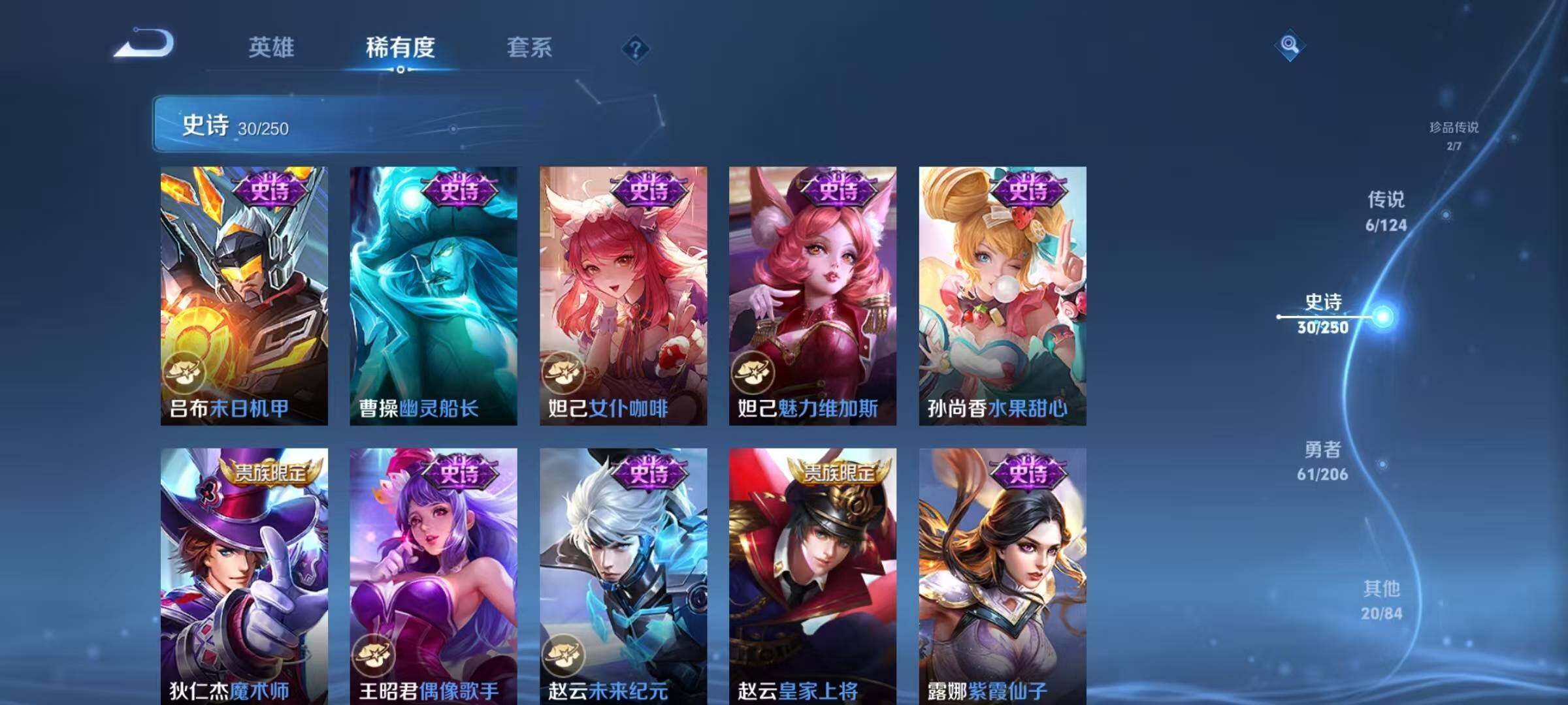 WZJZ3152995王者荣耀账号详情图8 WZJZ3152995王者荣耀账号详情图8