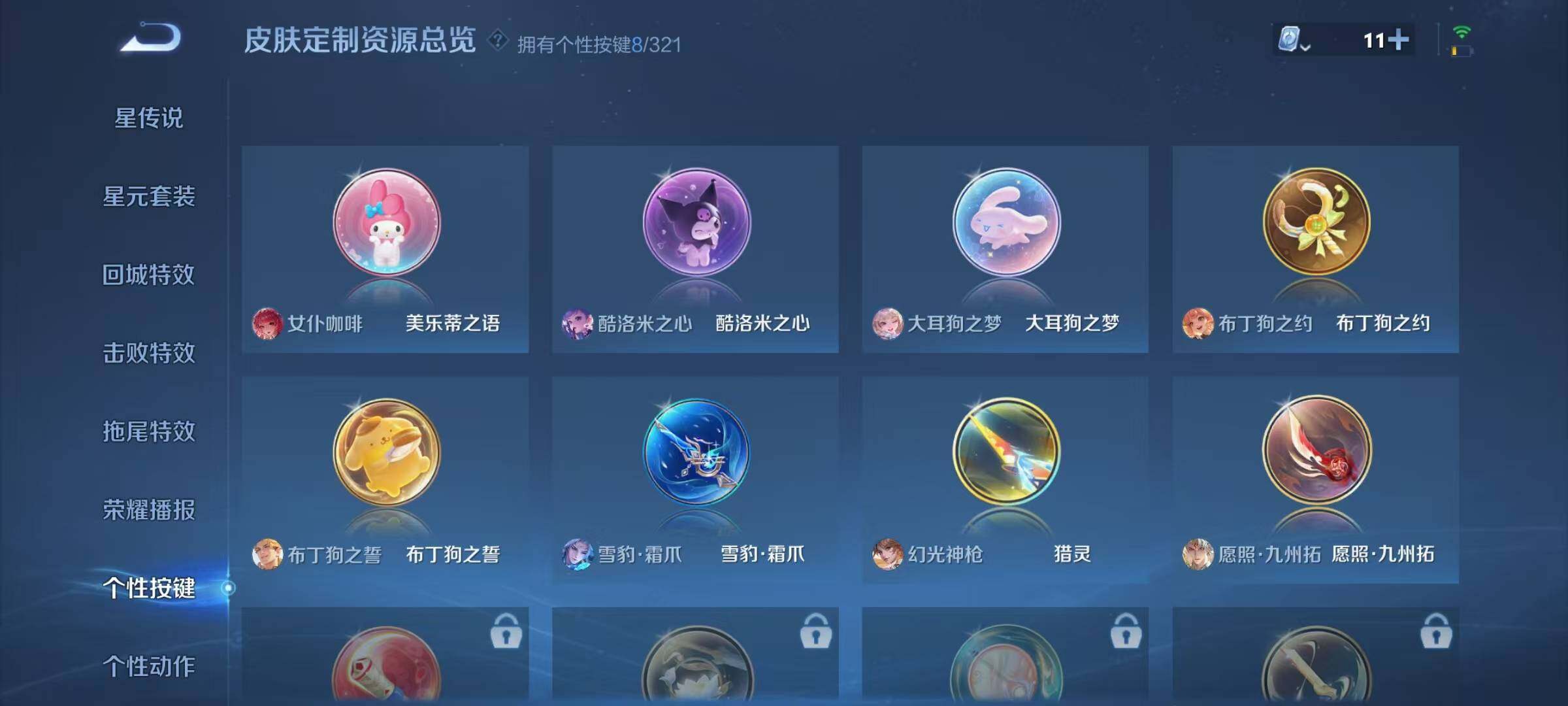 WZJZ3152995王者荣耀账号详情图9 WZJZ3152995王者荣耀账号详情图9