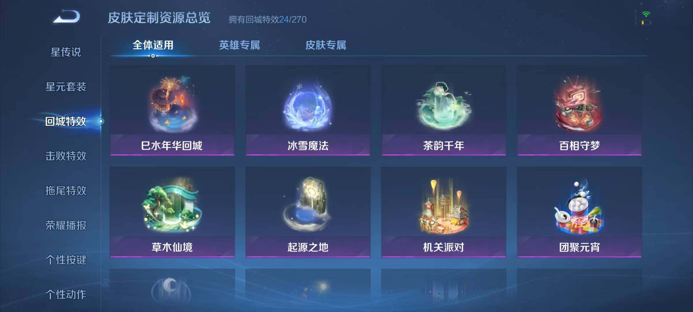 WZJZ3152995王者荣耀账号详情图10 WZJZ3152995王者荣耀账号详情图10