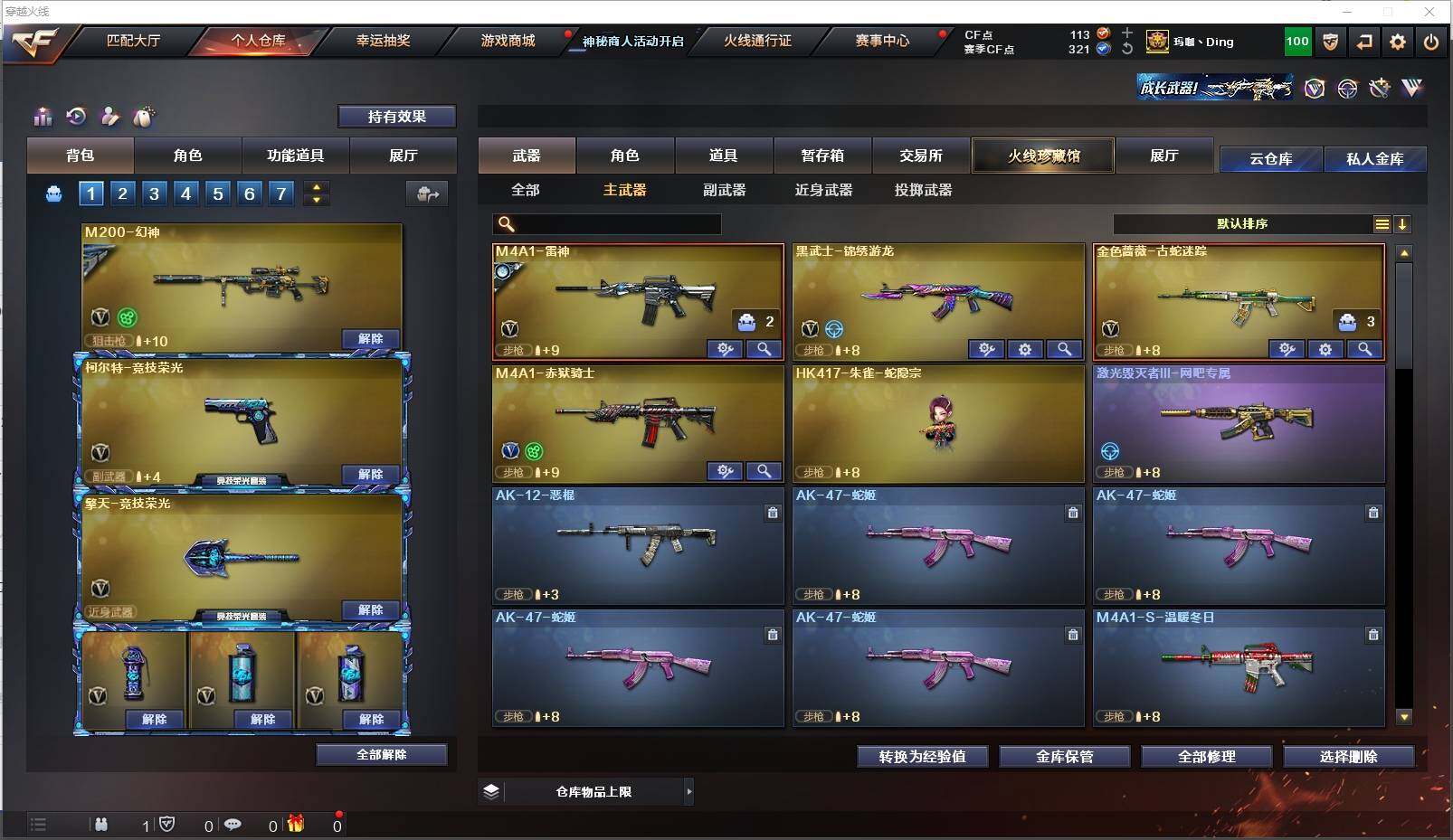 CFXS313419穿越火线账号详情图5 CFXS313419穿越火线账号详情图5