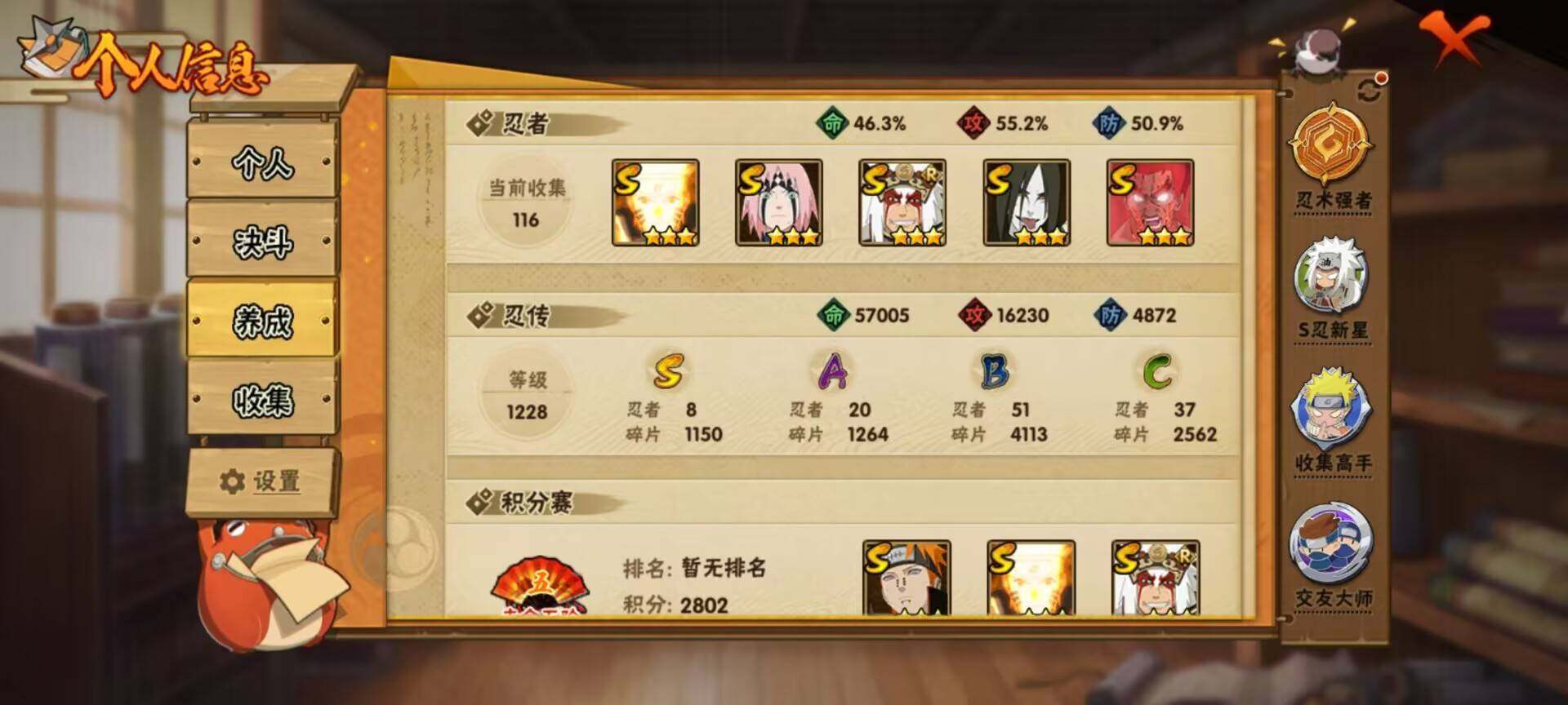 HYEY39605火影忍者账号详情图9 HYEY39605火影忍者账号详情图9