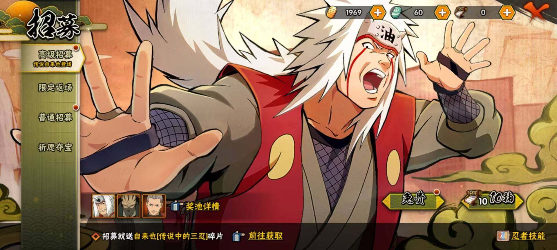 HYEY39605火影忍者账号详情图23 HYEY39605火影忍者账号详情图23