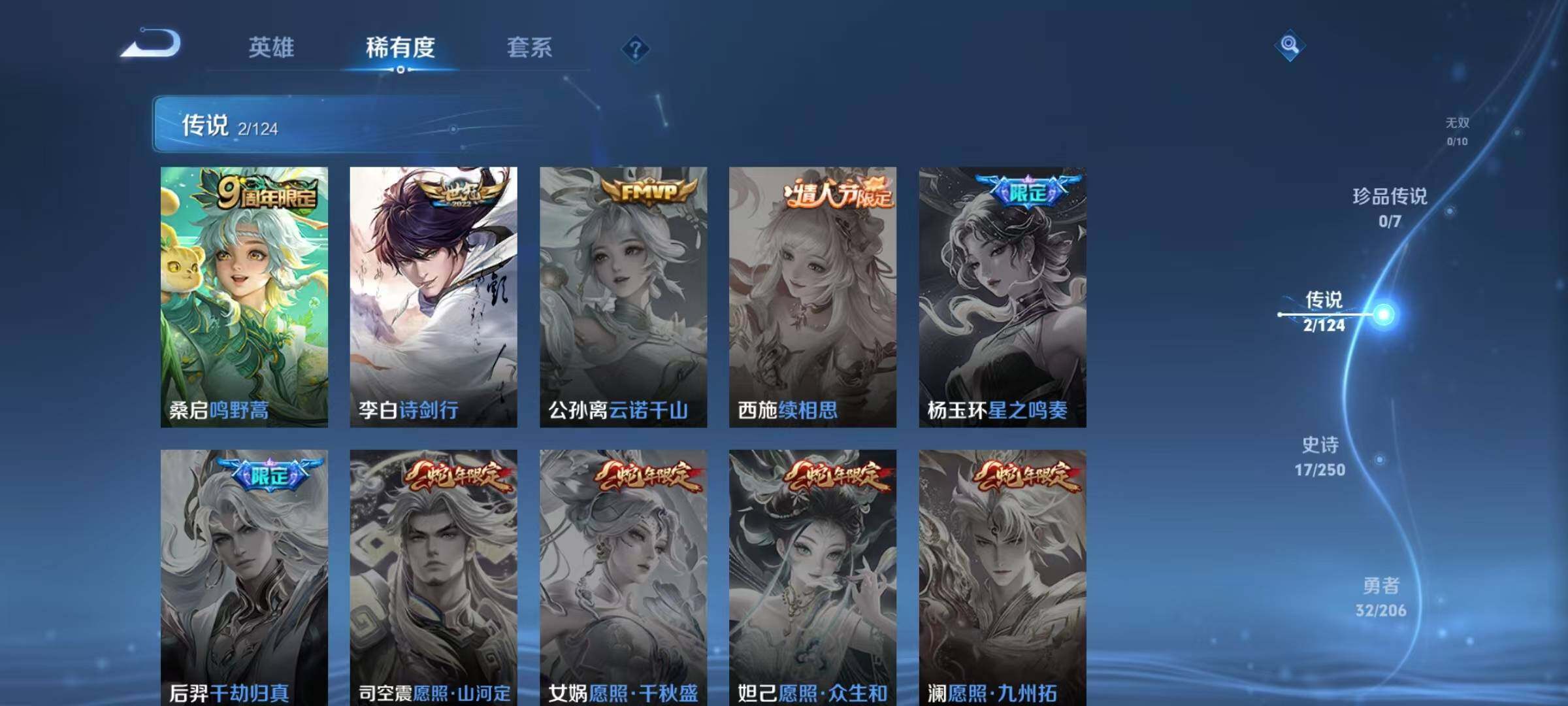 WZJZ3152996王者荣耀账号详情图6 WZJZ3152996王者荣耀账号详情图6