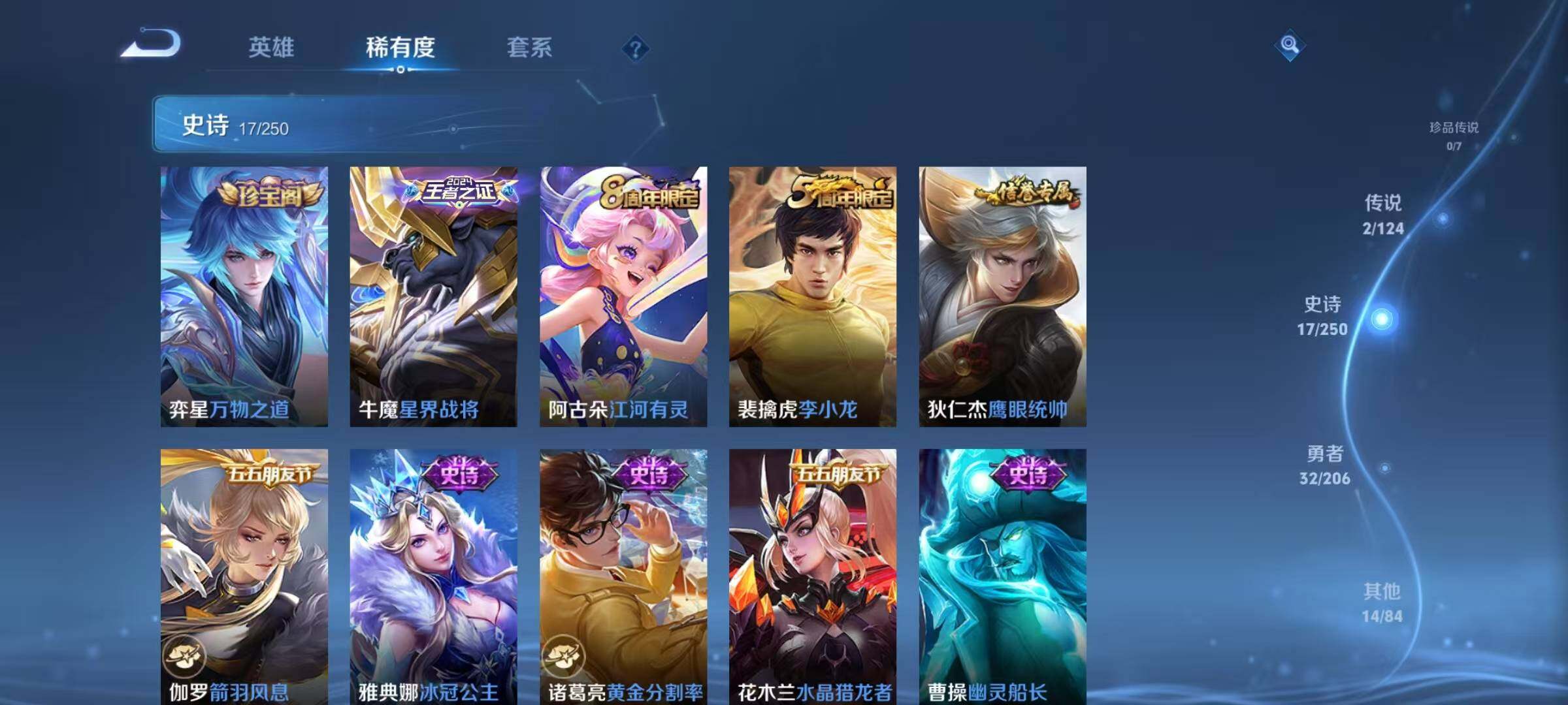 WZJZ3152996王者荣耀账号详情图7 WZJZ3152996王者荣耀账号详情图7