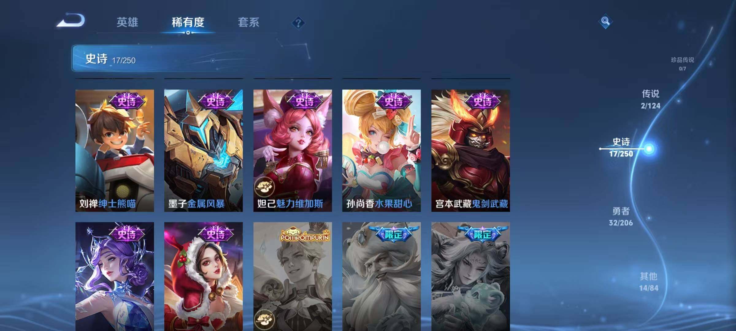 WZJZ3152996王者荣耀账号详情图8 WZJZ3152996王者荣耀账号详情图8
