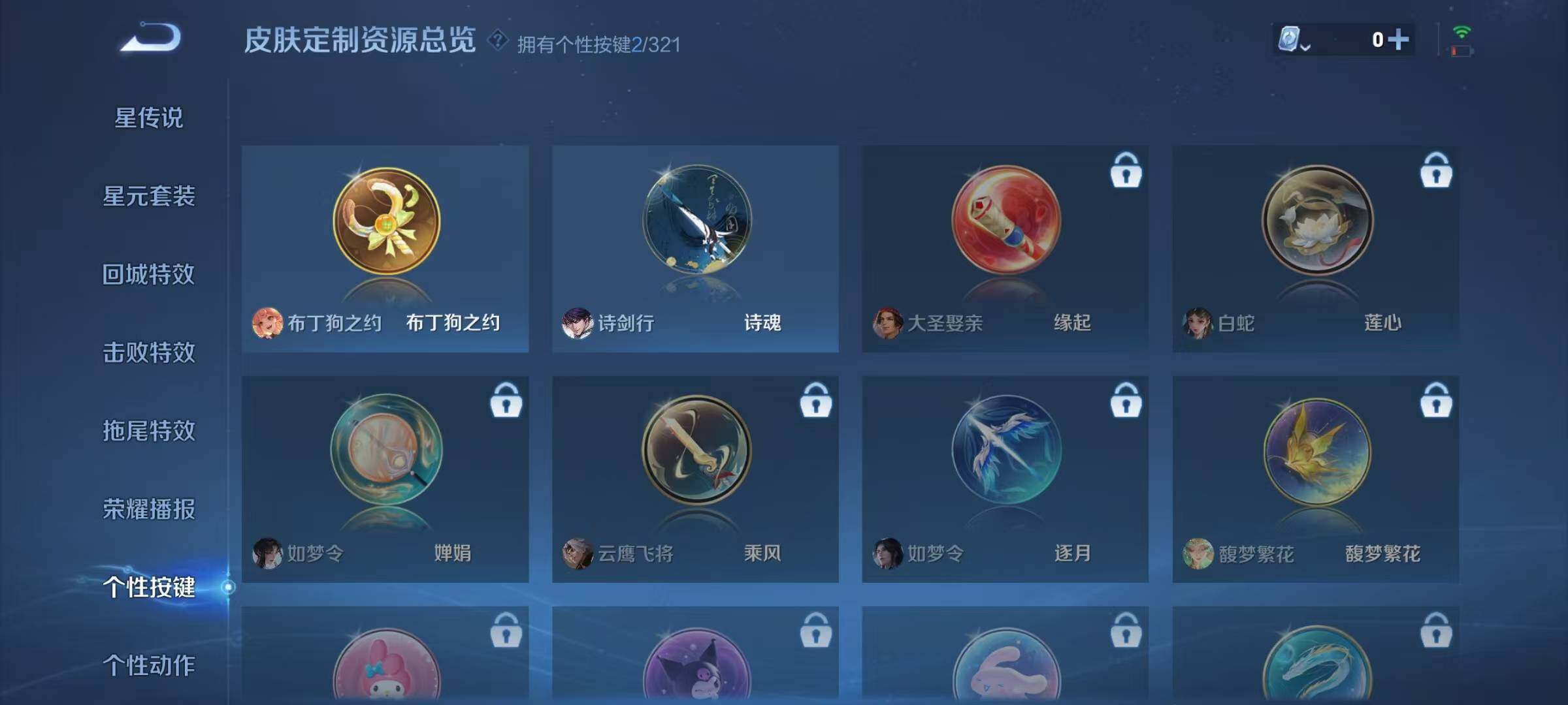 WZJZ3152996王者荣耀账号详情图9 WZJZ3152996王者荣耀账号详情图9