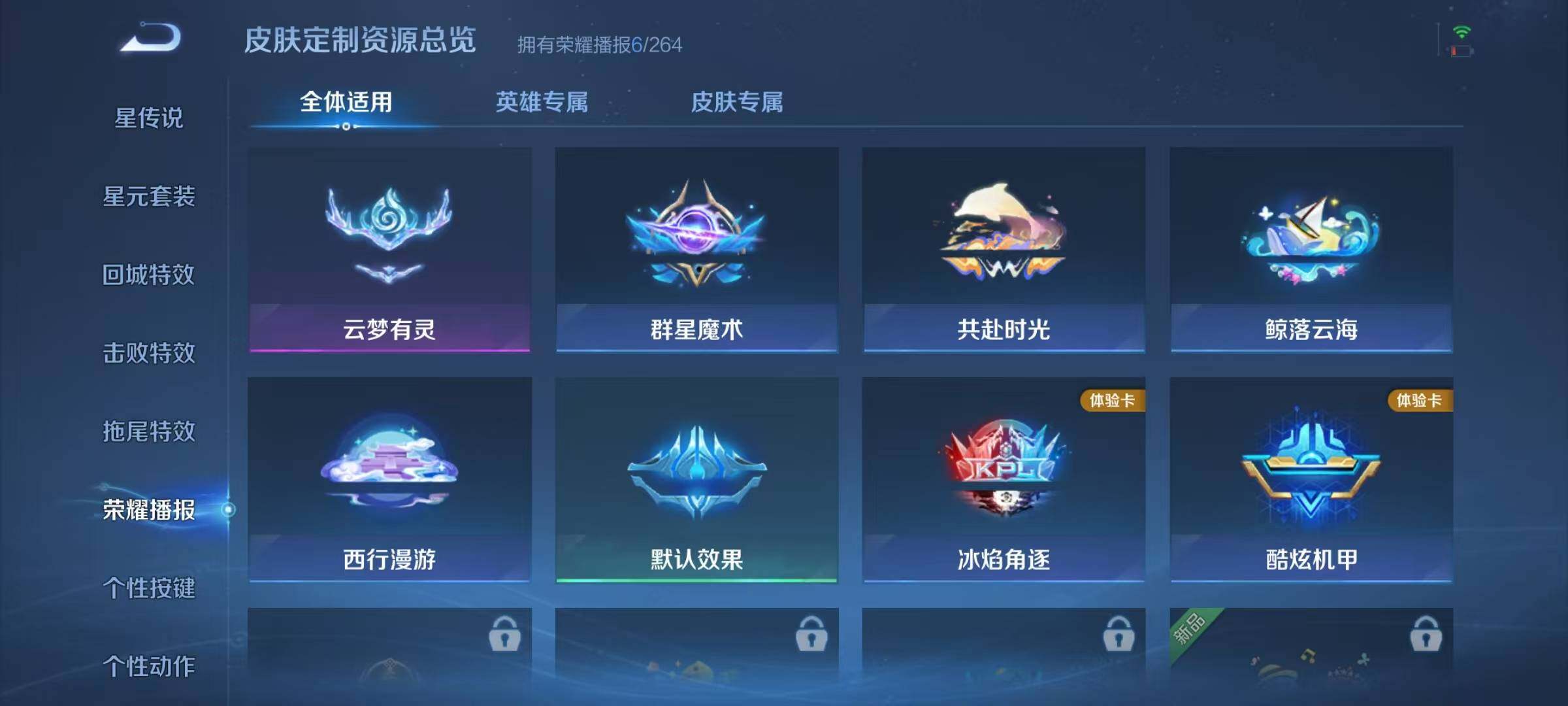 WZJZ3152996王者荣耀账号详情图10 WZJZ3152996王者荣耀账号详情图10