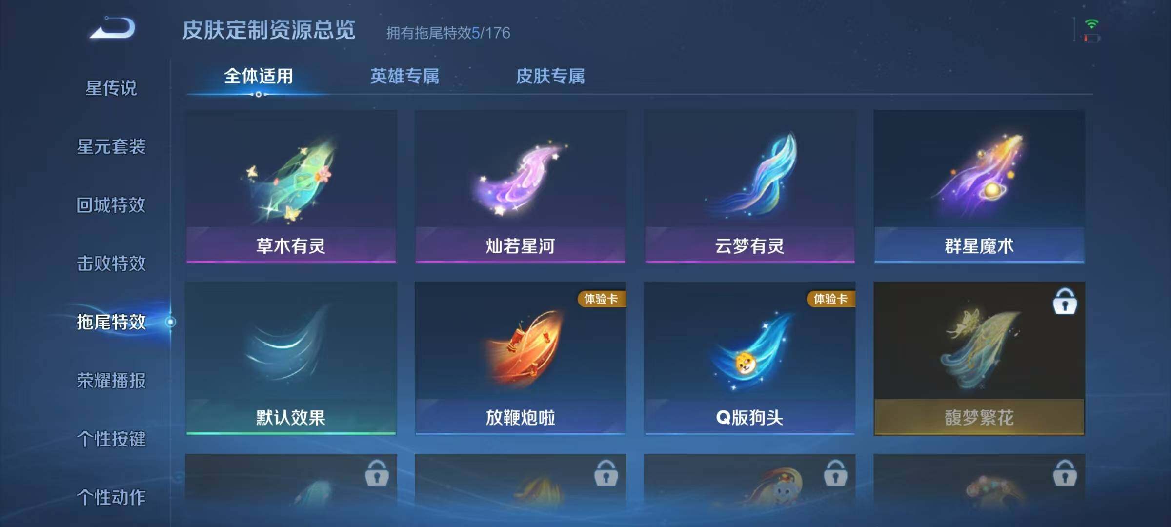 WZJZ3152996王者荣耀账号详情图11 WZJZ3152996王者荣耀账号详情图11
