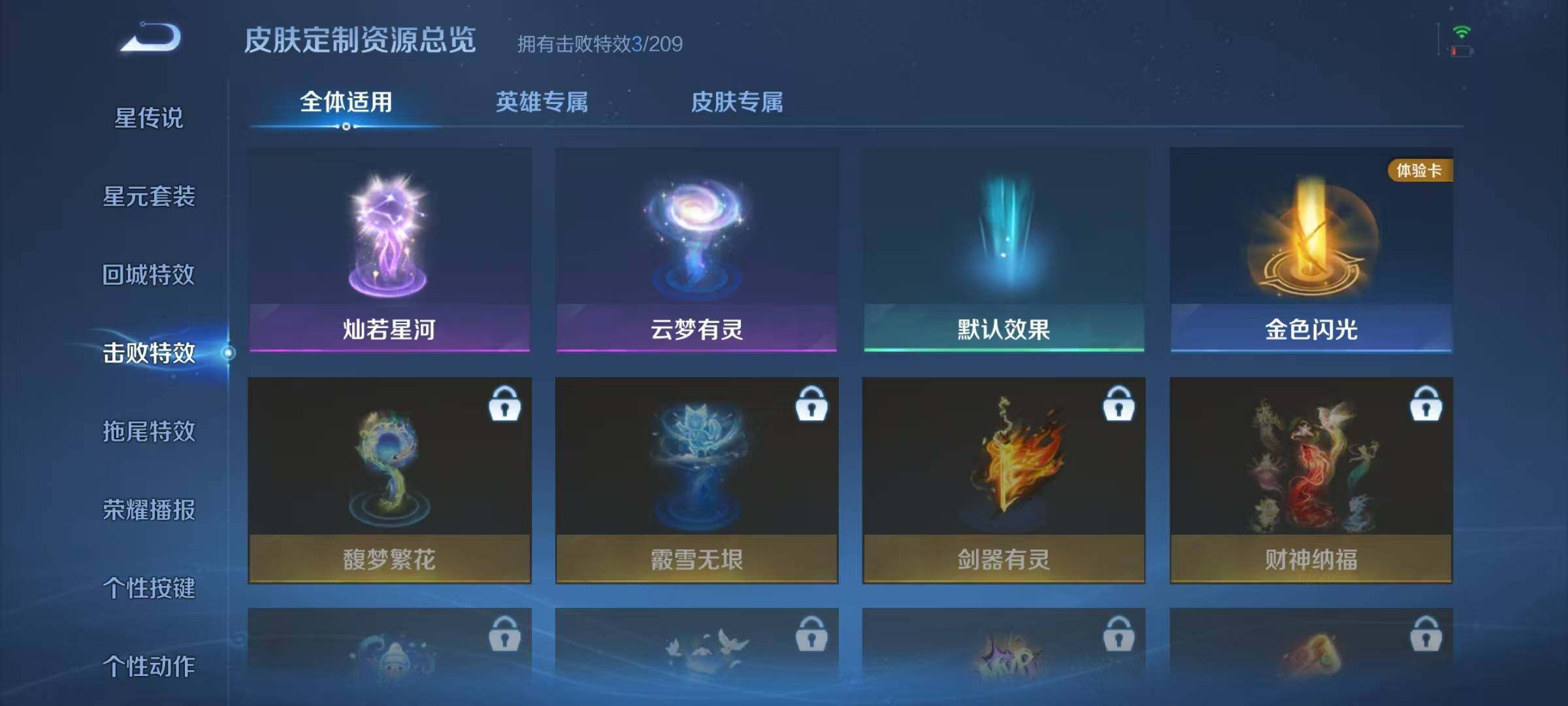 WZJZ3152996王者荣耀账号详情图12 WZJZ3152996王者荣耀账号详情图12