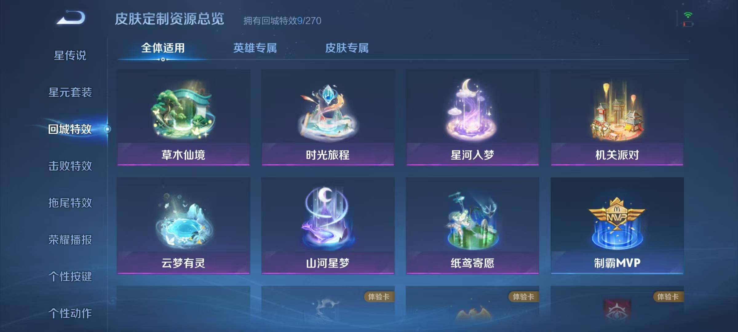 WZJZ3152996王者荣耀账号详情图15 WZJZ3152996王者荣耀账号详情图15