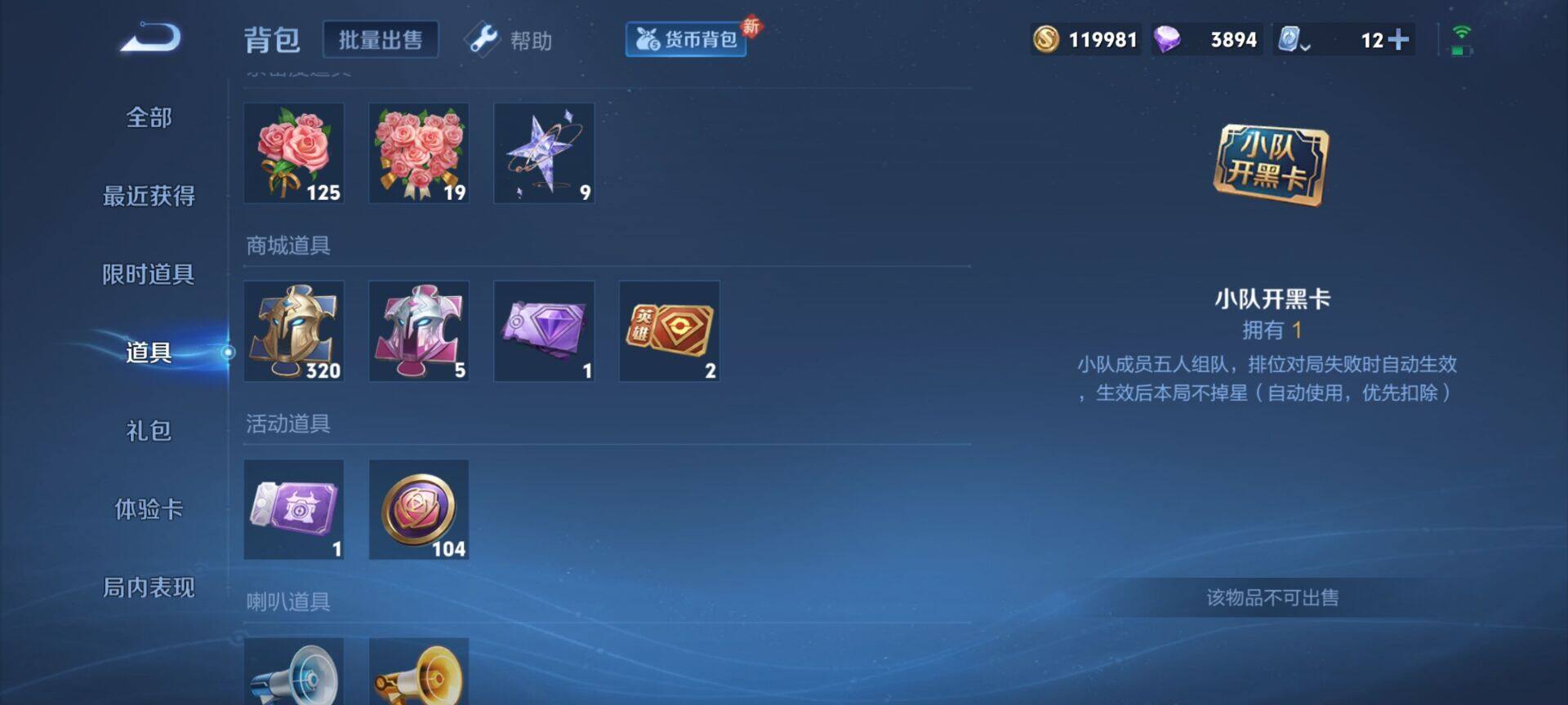 WZEY3145912王者荣耀账号详情图6 WZEY3145912王者荣耀账号详情图6